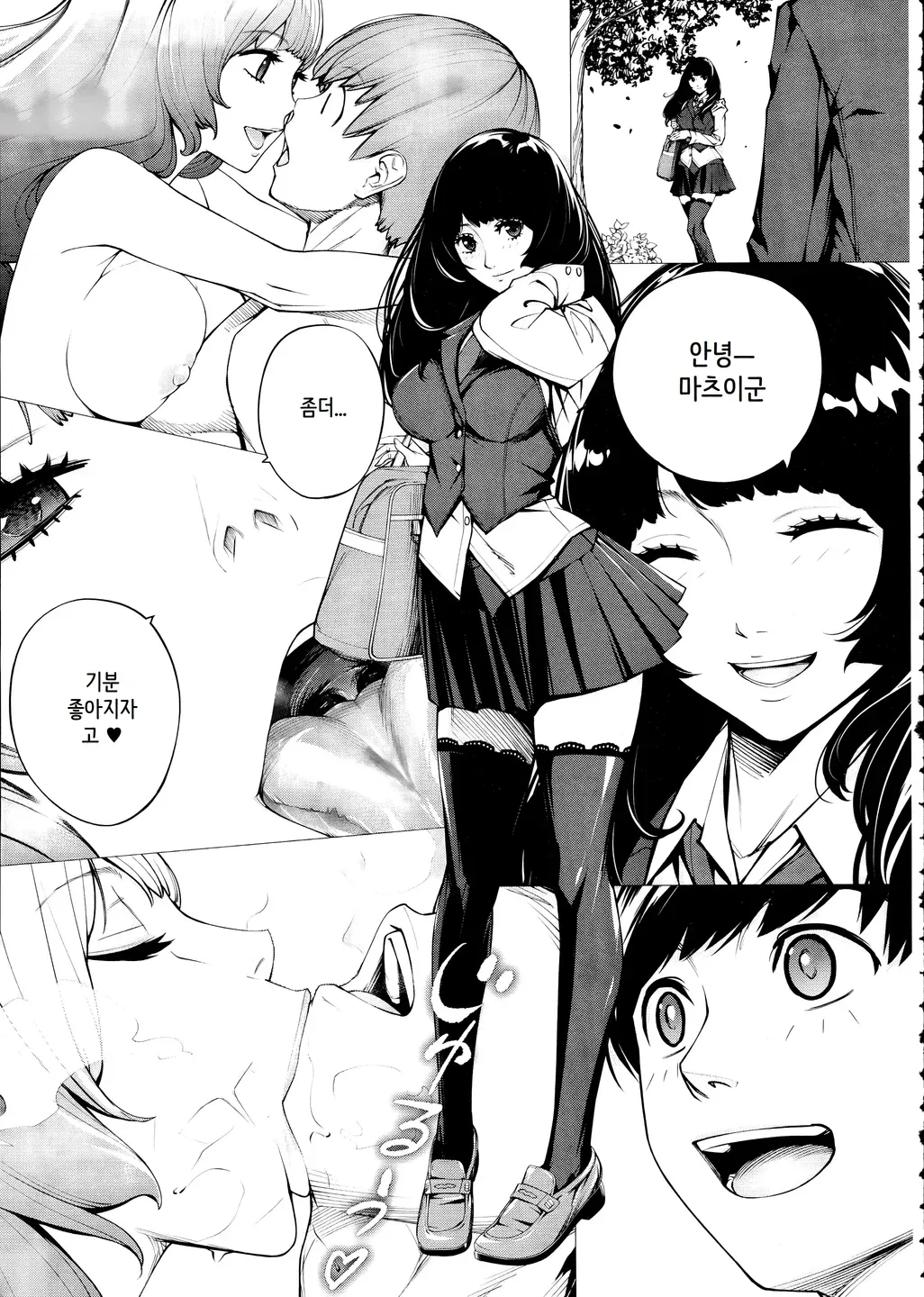 [Seto Yuuki] Yuuzai desu. Ch. 3 | 유죄입니다 3화 (COMIC Mugen Tensei 2025-12) [Korean] image number 79