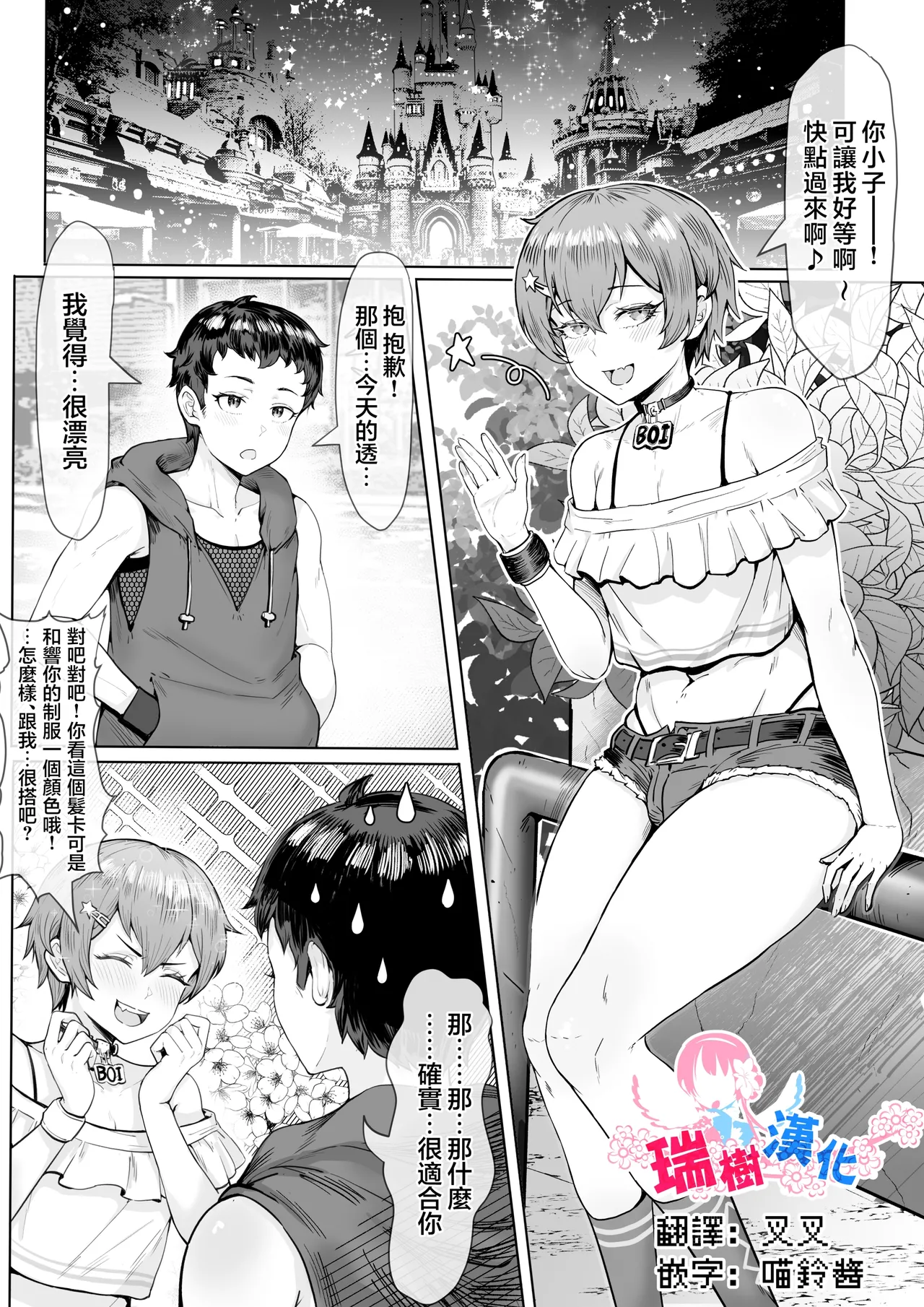 [Momomi / Momomi] Twin rabbits [Chinese] [瑞树汉化组] 画像番号 1