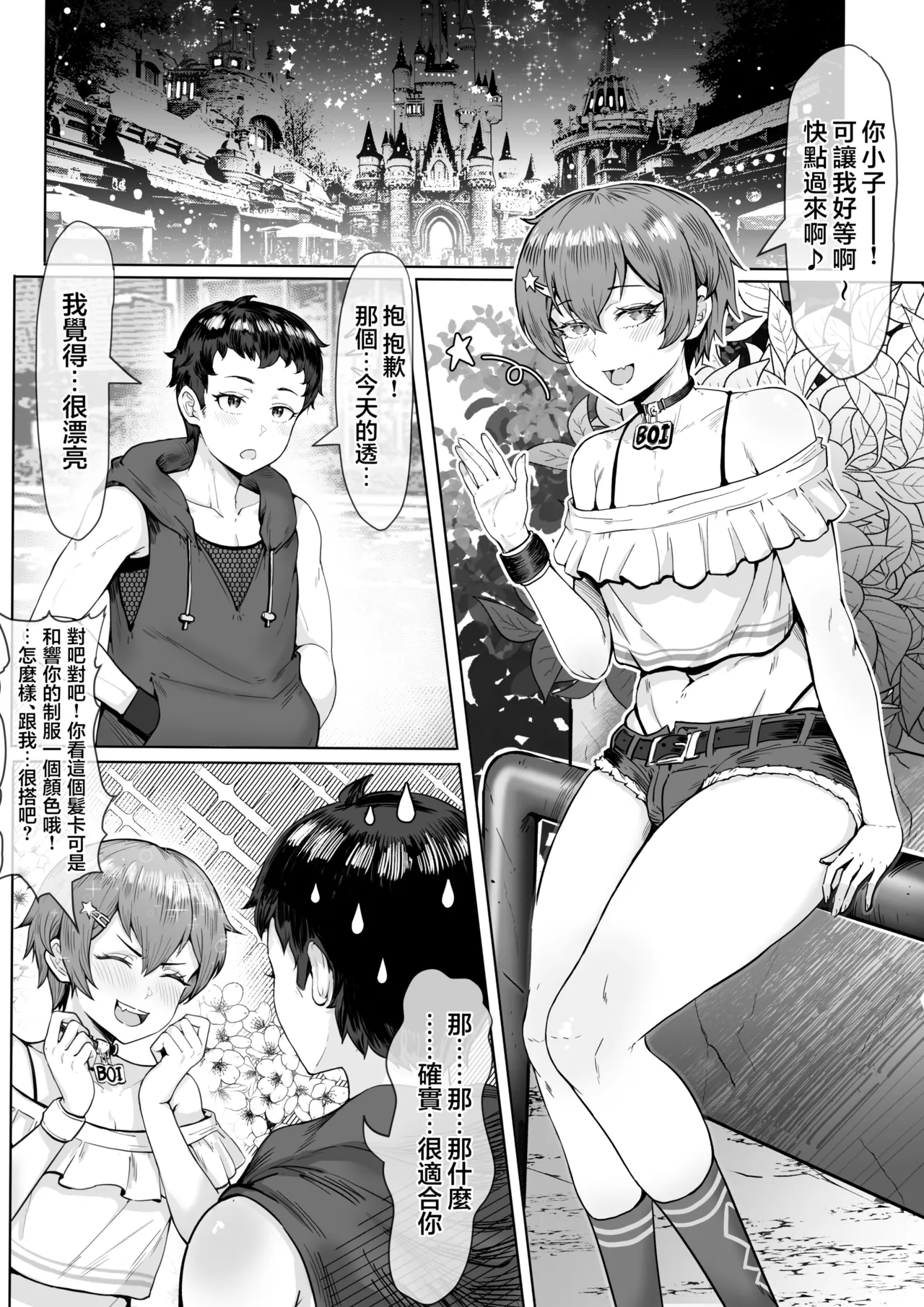 [Momomi / Momomi] Twin rabbits [Chinese] [瑞树汉化组] 画像番号 2