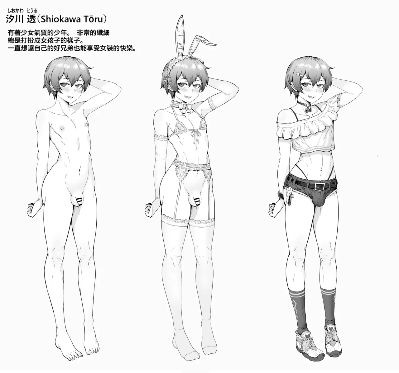 [Momomi / Momomi] Twin rabbits [Chinese] [瑞树汉化组] 画像番号 7