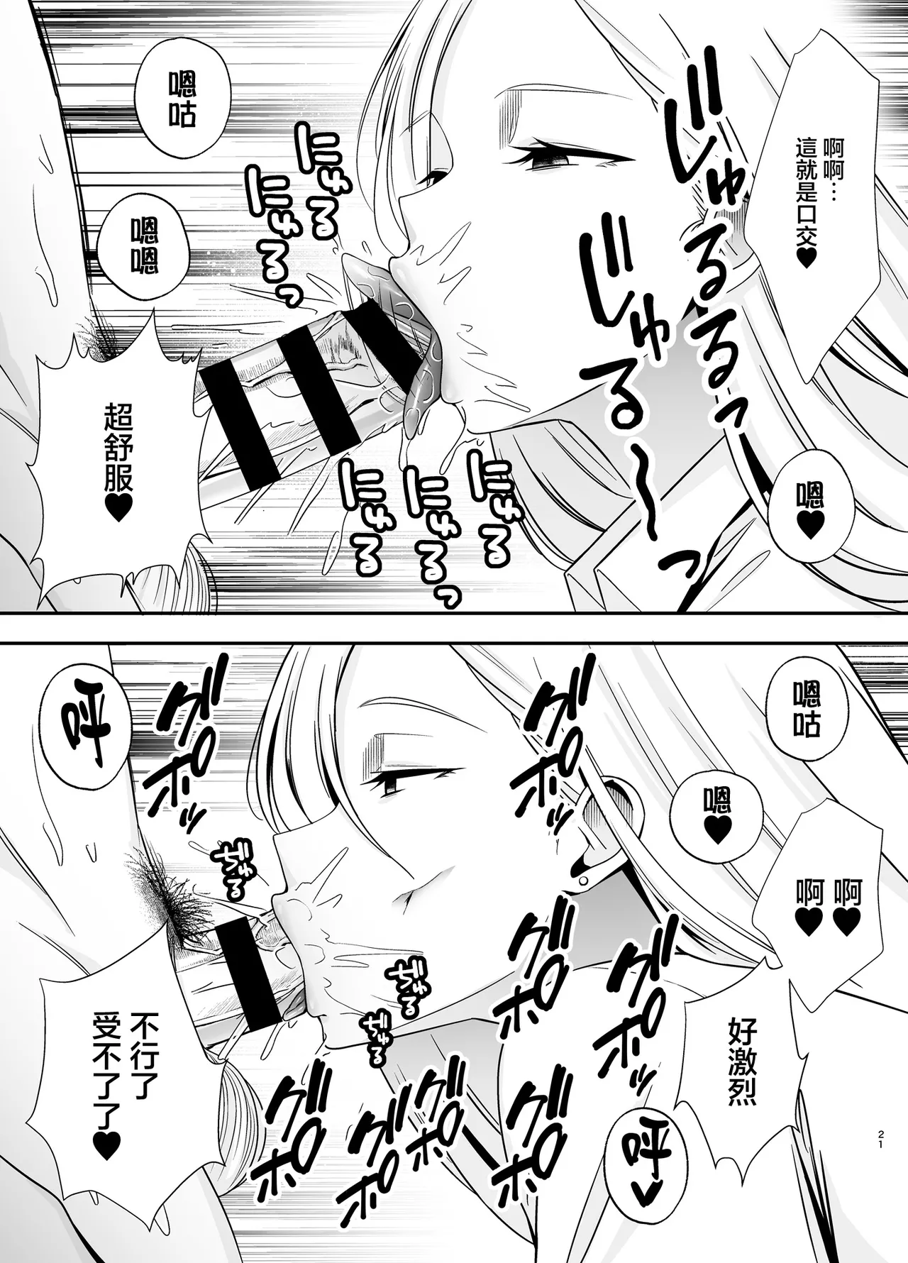 [Ougon Shinshi Club (Tabuchi)] Fukujuu Kyoushitsu 4 Sennou Gas de Classmate ni Yaritai Houdai | 服従教室4 以洗腦瓦斯將同班同學盡情玩弄 [Chinese] image number 20