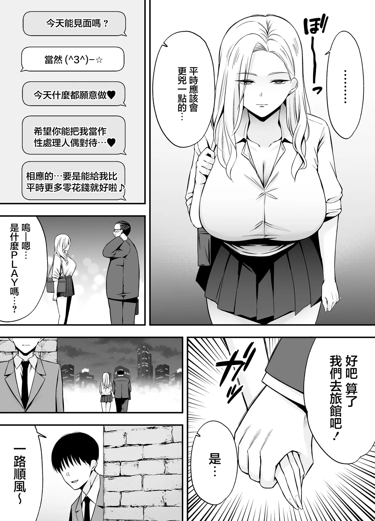 [Ougon Shinshi Club (Tabuchi)] Fukujuu Kyoushitsu 4 Sennou Gas de Classmate ni Yaritai Houdai | 服従教室4 以洗腦瓦斯將同班同學盡情玩弄 [Chinese] image number 23