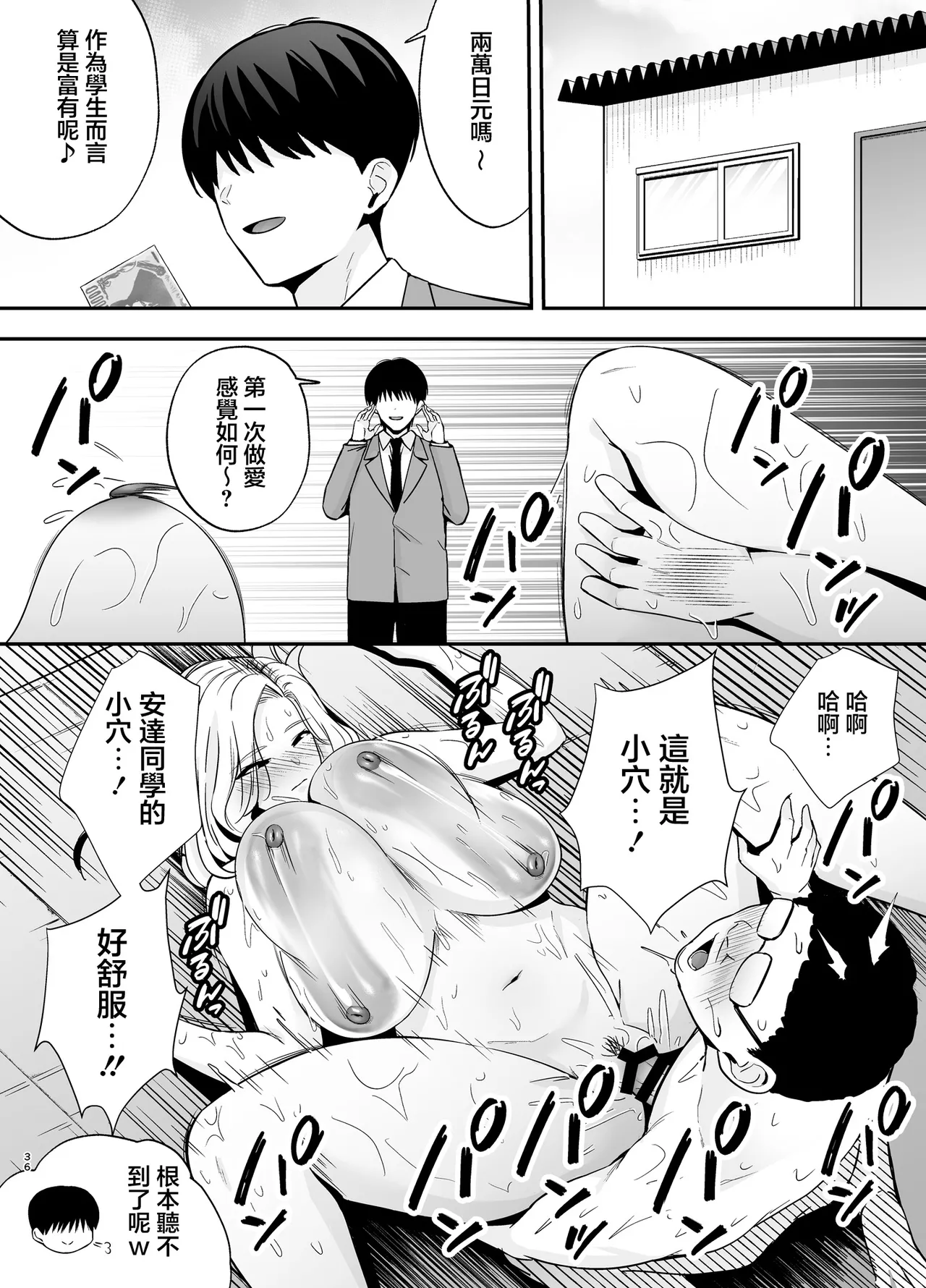 [Ougon Shinshi Club (Tabuchi)] Fukujuu Kyoushitsu 4 Sennou Gas de Classmate ni Yaritai Houdai | 服従教室4 以洗腦瓦斯將同班同學盡情玩弄 [Chinese] image number 35