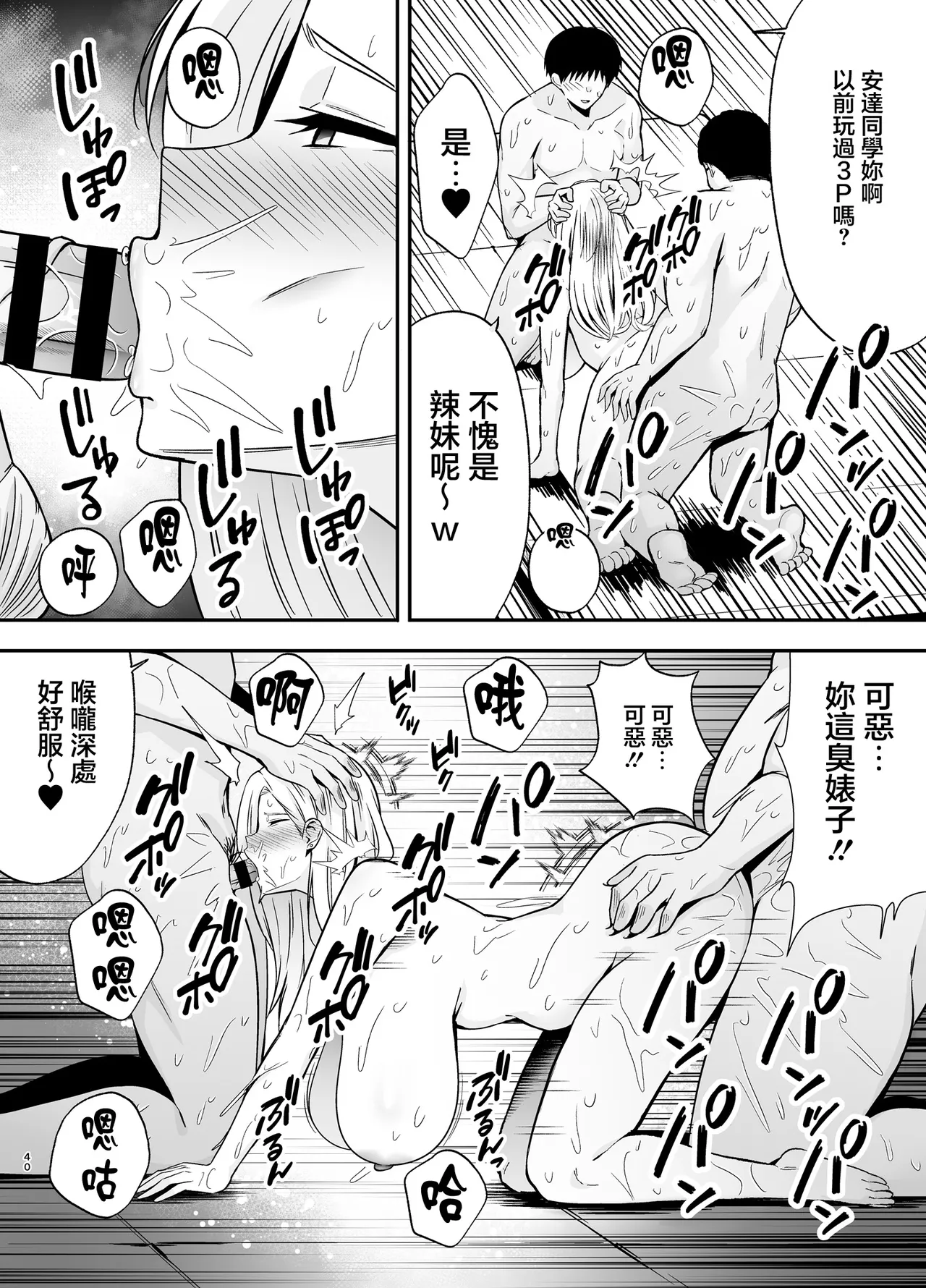 [Ougon Shinshi Club (Tabuchi)] Fukujuu Kyoushitsu 4 Sennou Gas de Classmate ni Yaritai Houdai | 服従教室4 以洗腦瓦斯將同班同學盡情玩弄 [Chinese] image number 39
