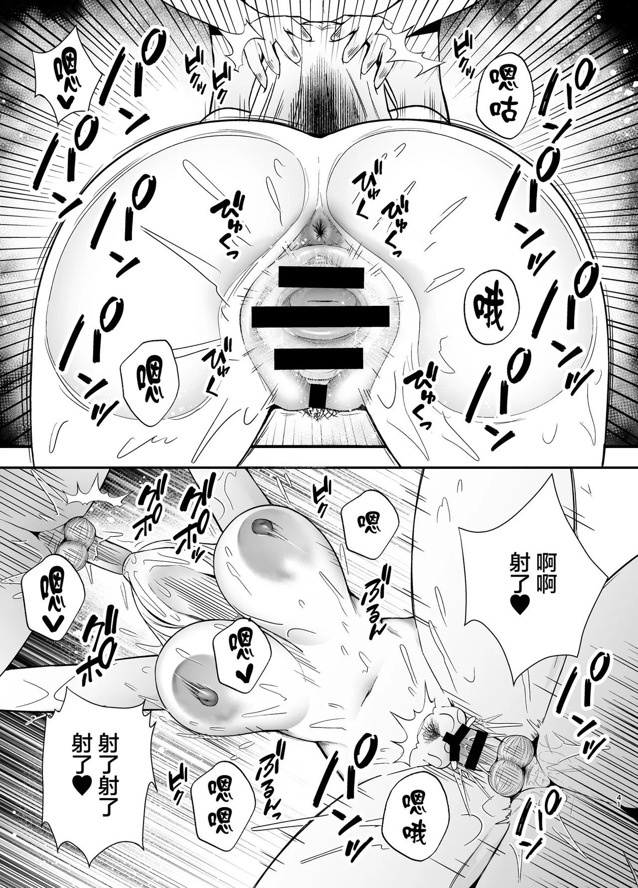 [Ougon Shinshi Club (Tabuchi)] Fukujuu Kyoushitsu 4 Sennou Gas de Classmate ni Yaritai Houdai | 服従教室4 以洗腦瓦斯將同班同學盡情玩弄 [Chinese] image number 40