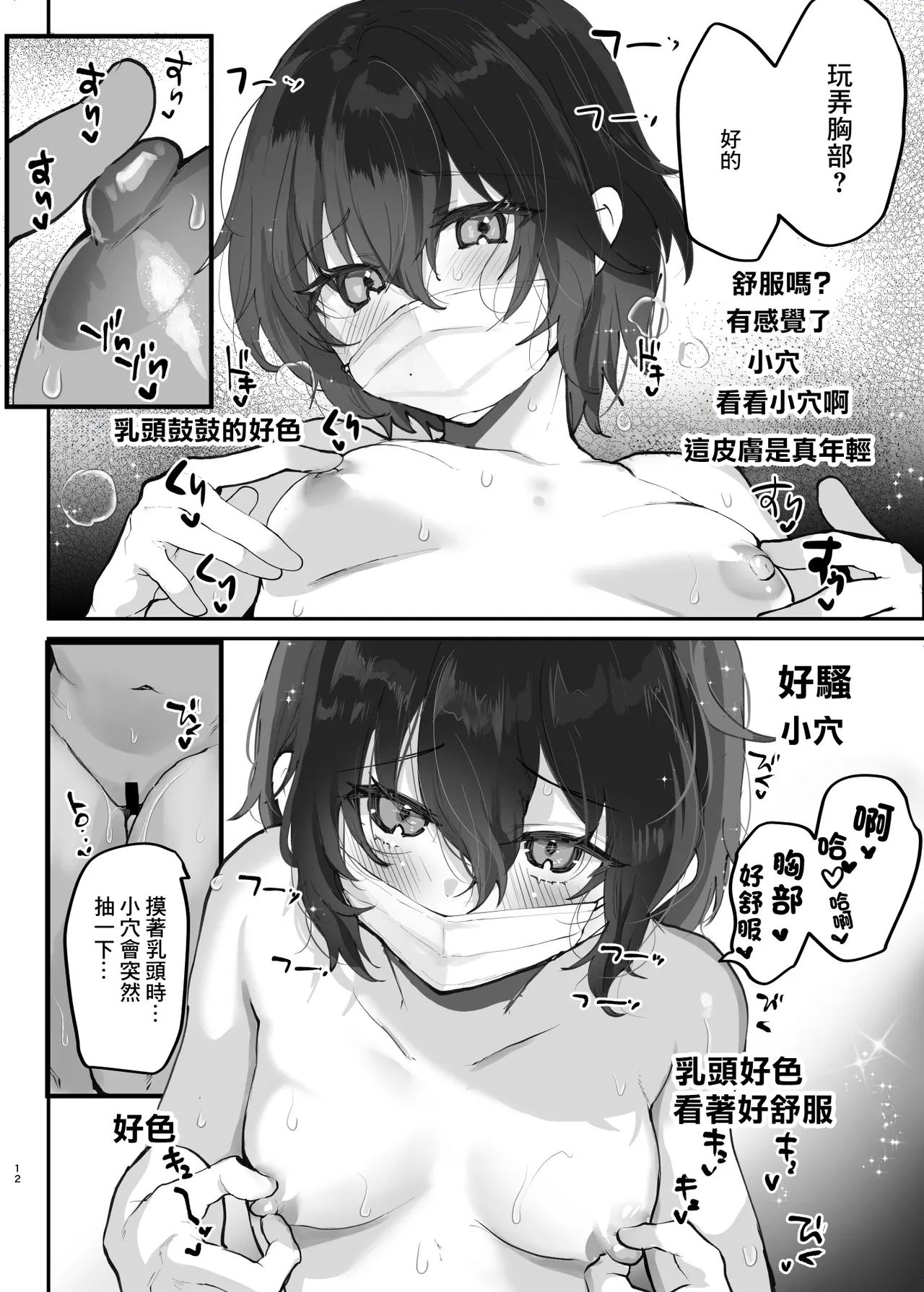 [Shimajiya (Shimaji)] Real Chin Totsumachi Roshutsu Onanie Haishin | 等著別人操♥露出自慰直播 [Chinese] [Digital] 画像番号 13