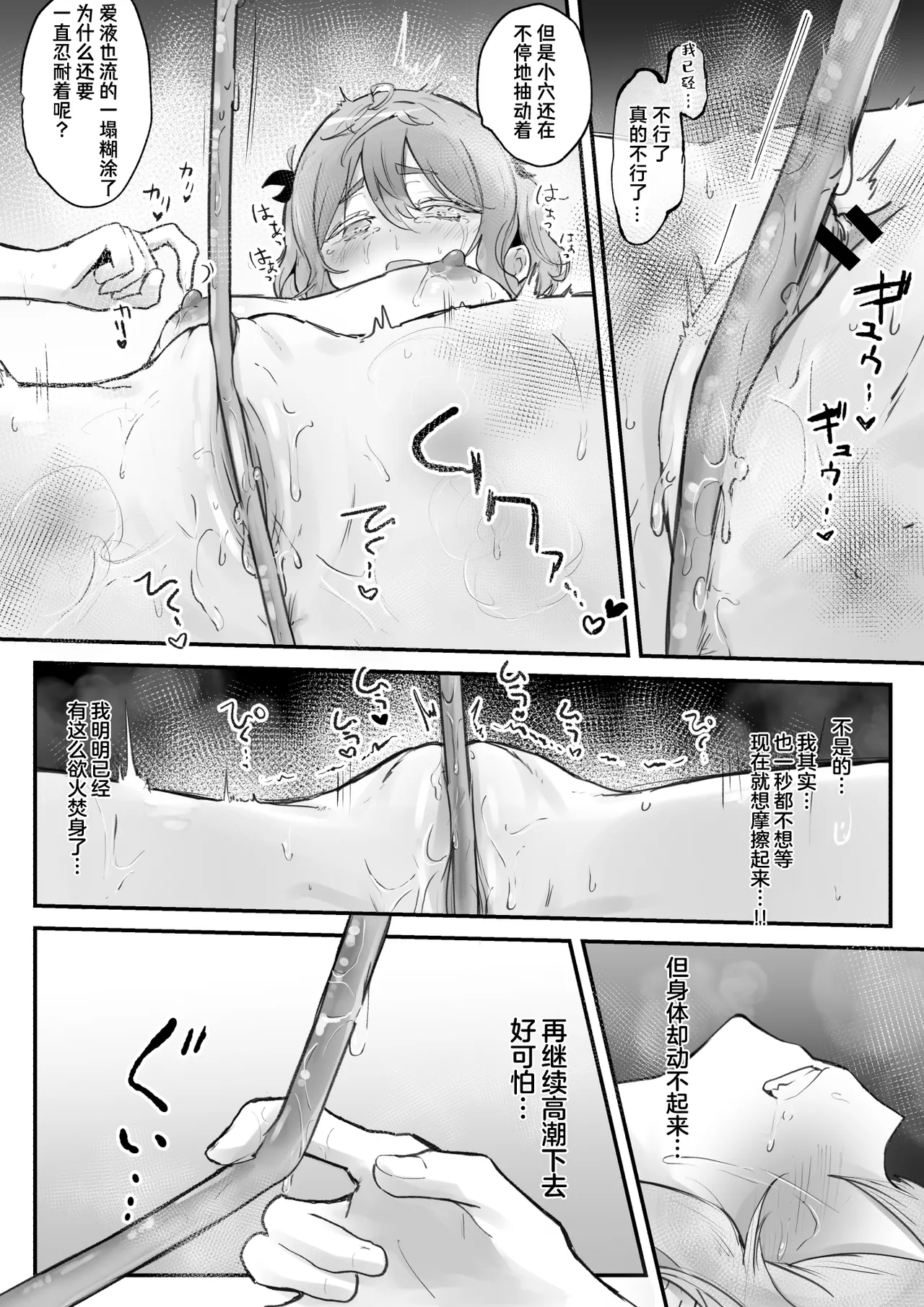 [Obake no Ringoya-san (Yuu Ringo)] Shokushu Massage nante Kiitenai! | 我可没听说要做什么触手按摩啊! [Chinese] [白杨汉化组] 画像番号 25