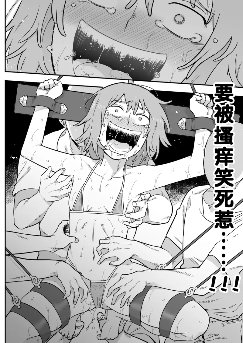 [シャイン・ナビス]浅桐美乃莉【灵能百分百】【雪糕少女汉化组】 image number 8