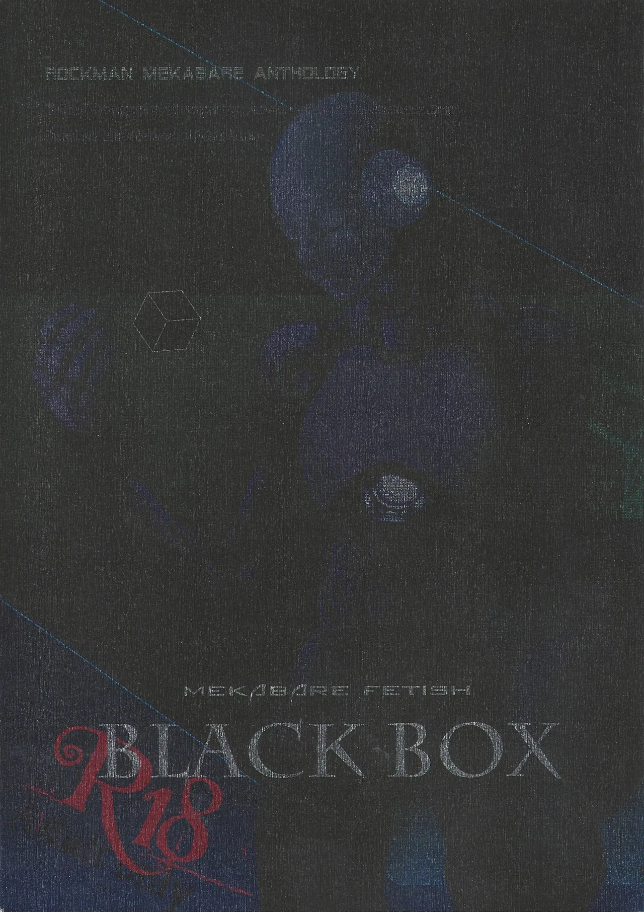 [Moyamoya surunara hakidashi chimaeba i janai (Various)] BLACK BOX (Mega Man) image number 1