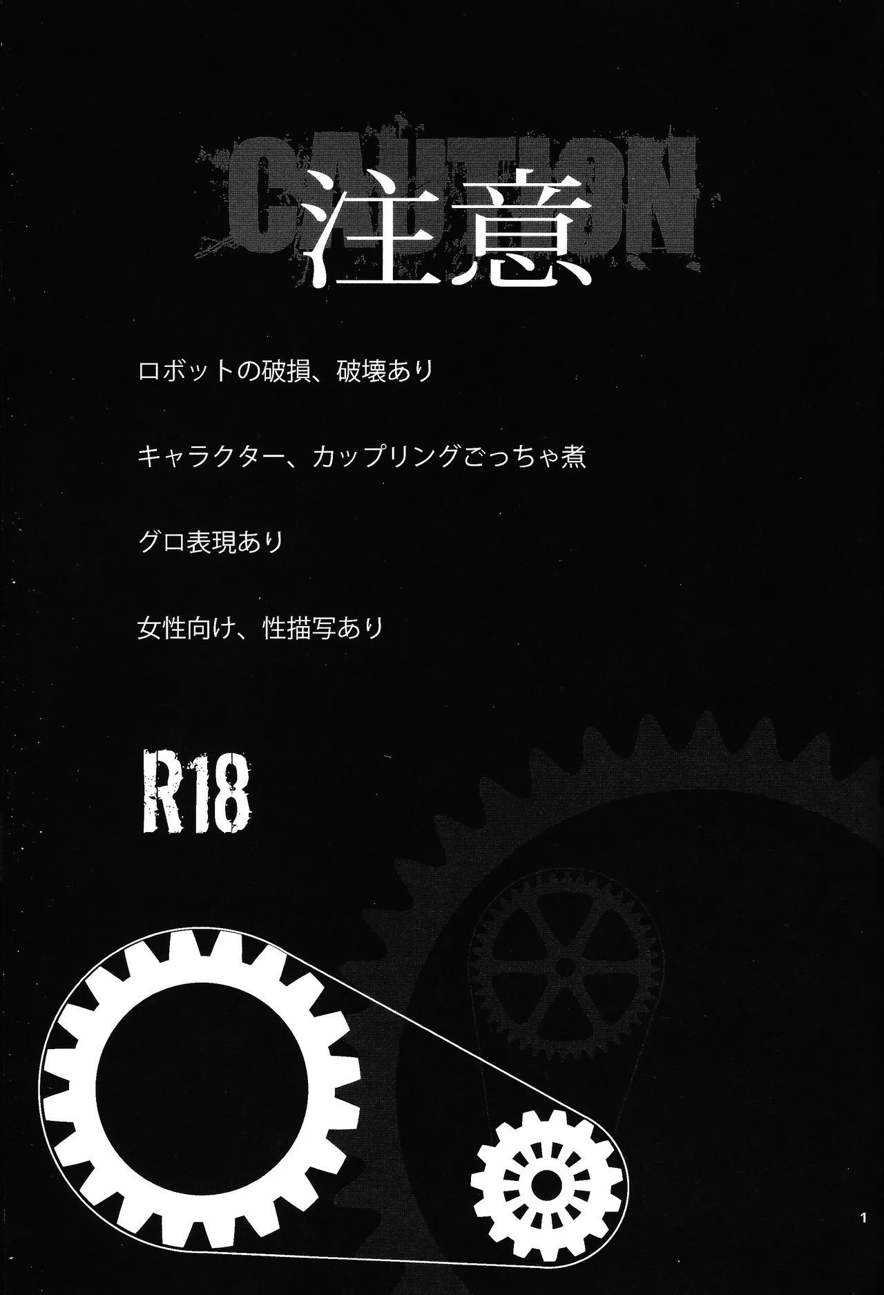 [Moyamoya surunara hakidashi chimaeba i janai (Various)] BLACK BOX (Mega Man) image number 2