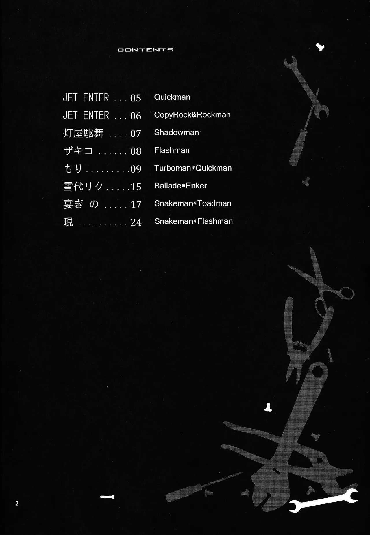 [Moyamoya surunara hakidashi chimaeba i janai (Various)] BLACK BOX (Mega Man) image number 3