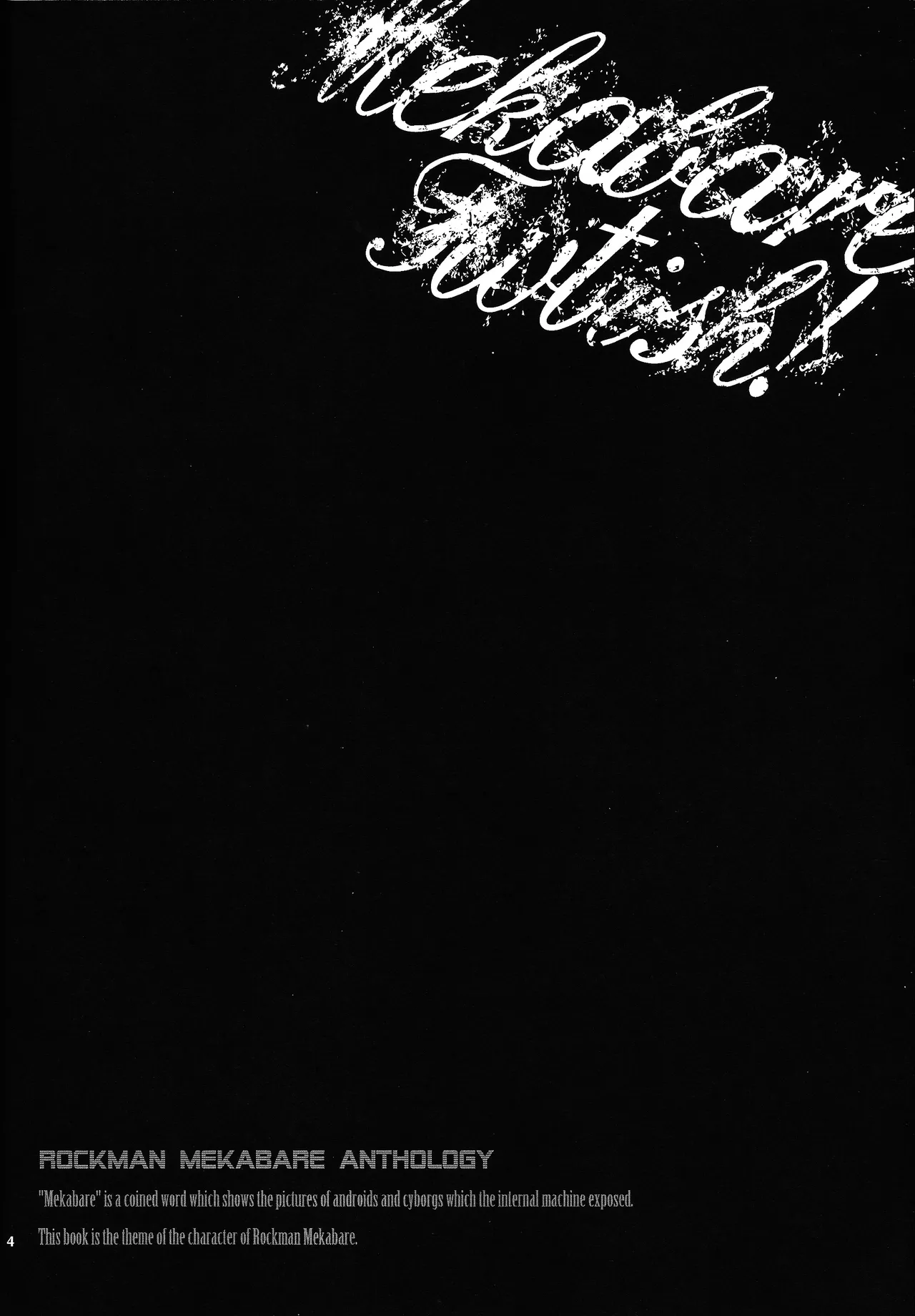 [Moyamoya surunara hakidashi chimaeba i janai (Various)] BLACK BOX (Mega Man) image number 5