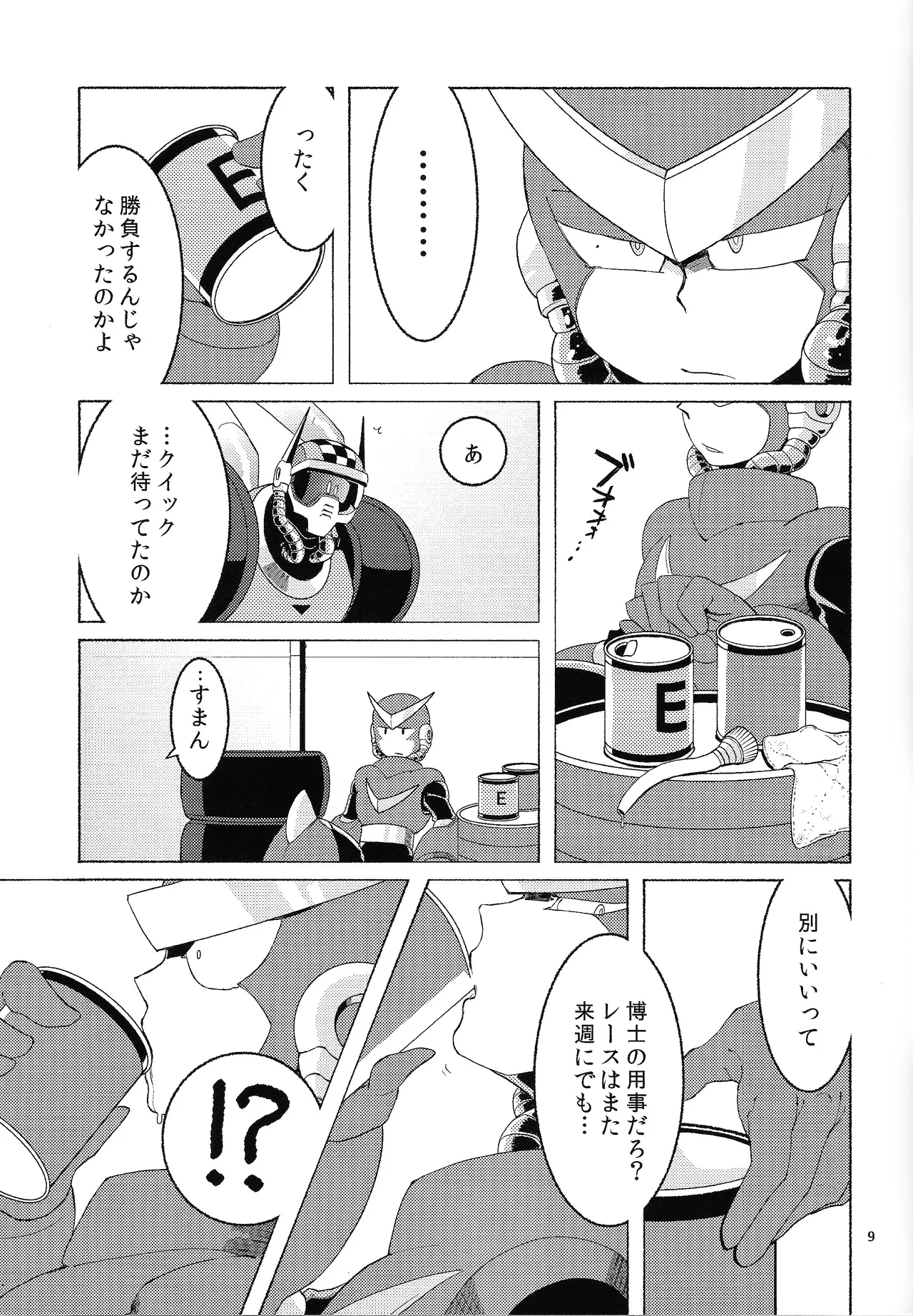[Moyamoya surunara hakidashi chimaeba i janai (Various)] BLACK BOX (Mega Man) image number 10