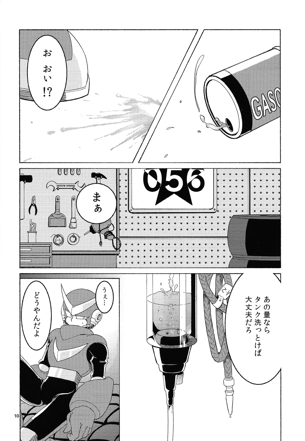 [Moyamoya surunara hakidashi chimaeba i janai (Various)] BLACK BOX (Mega Man) image number 11