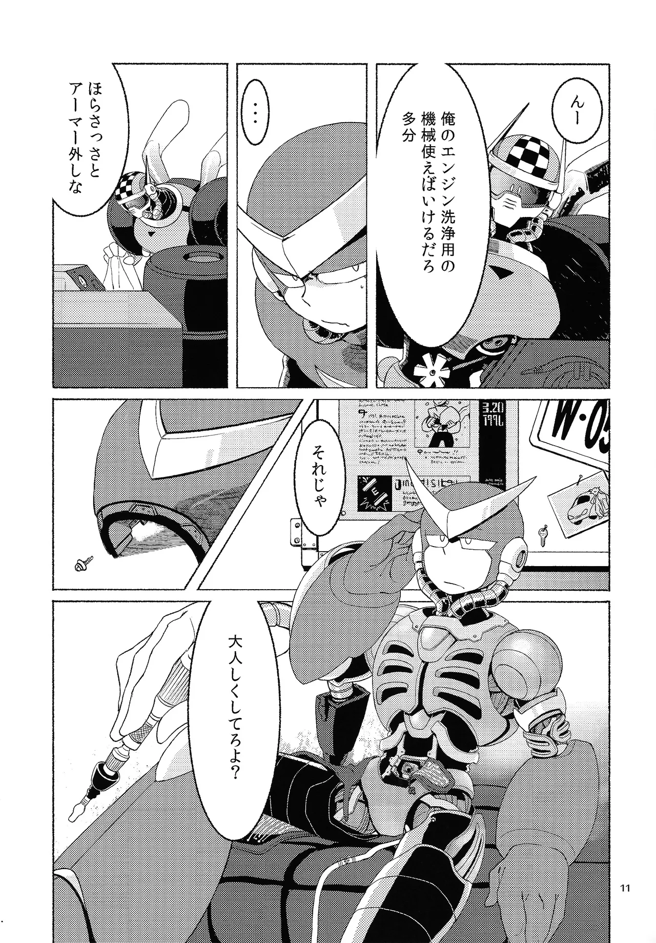 [Moyamoya surunara hakidashi chimaeba i janai (Various)] BLACK BOX (Mega Man) image number 12