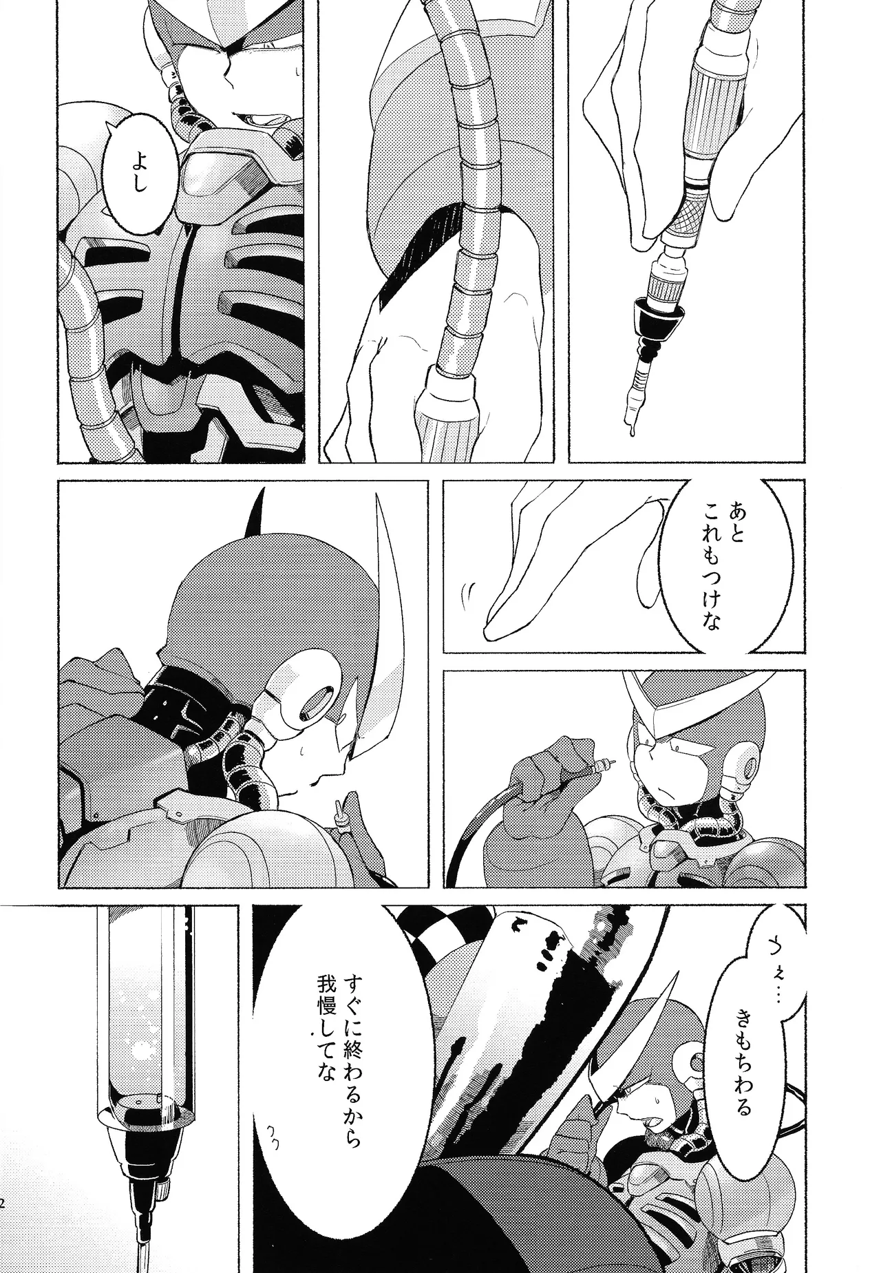 [Moyamoya surunara hakidashi chimaeba i janai (Various)] BLACK BOX (Mega Man) image number 13
