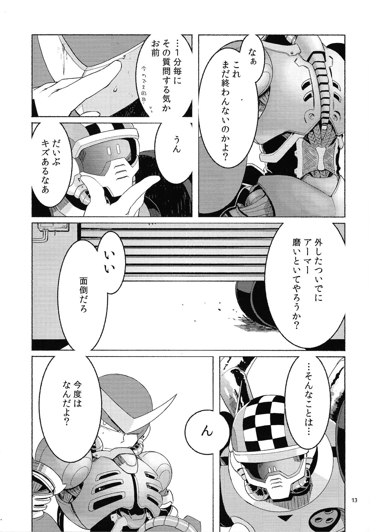 [Moyamoya surunara hakidashi chimaeba i janai (Various)] BLACK BOX (Mega Man) image number 14