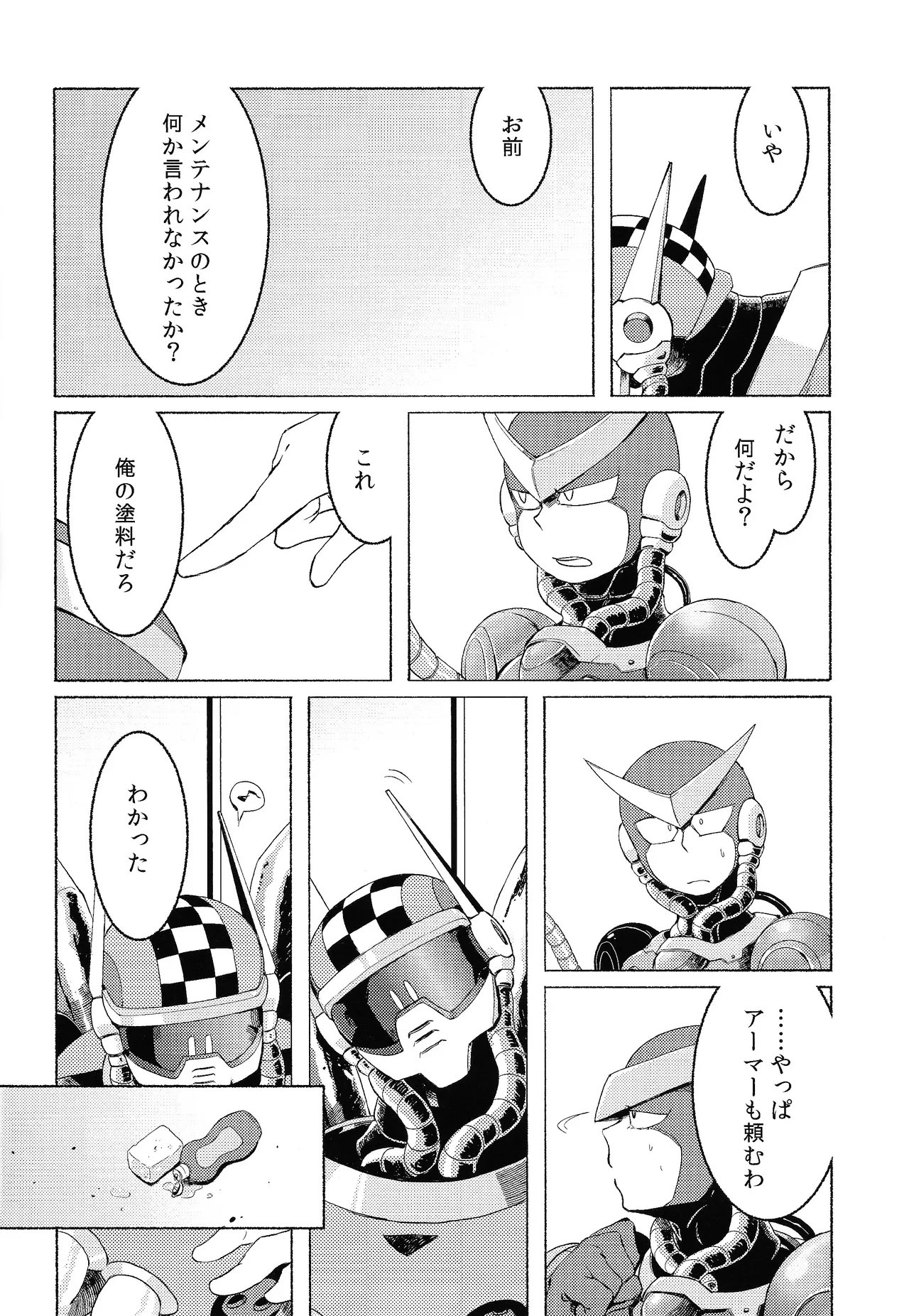 [Moyamoya surunara hakidashi chimaeba i janai (Various)] BLACK BOX (Mega Man) image number 15