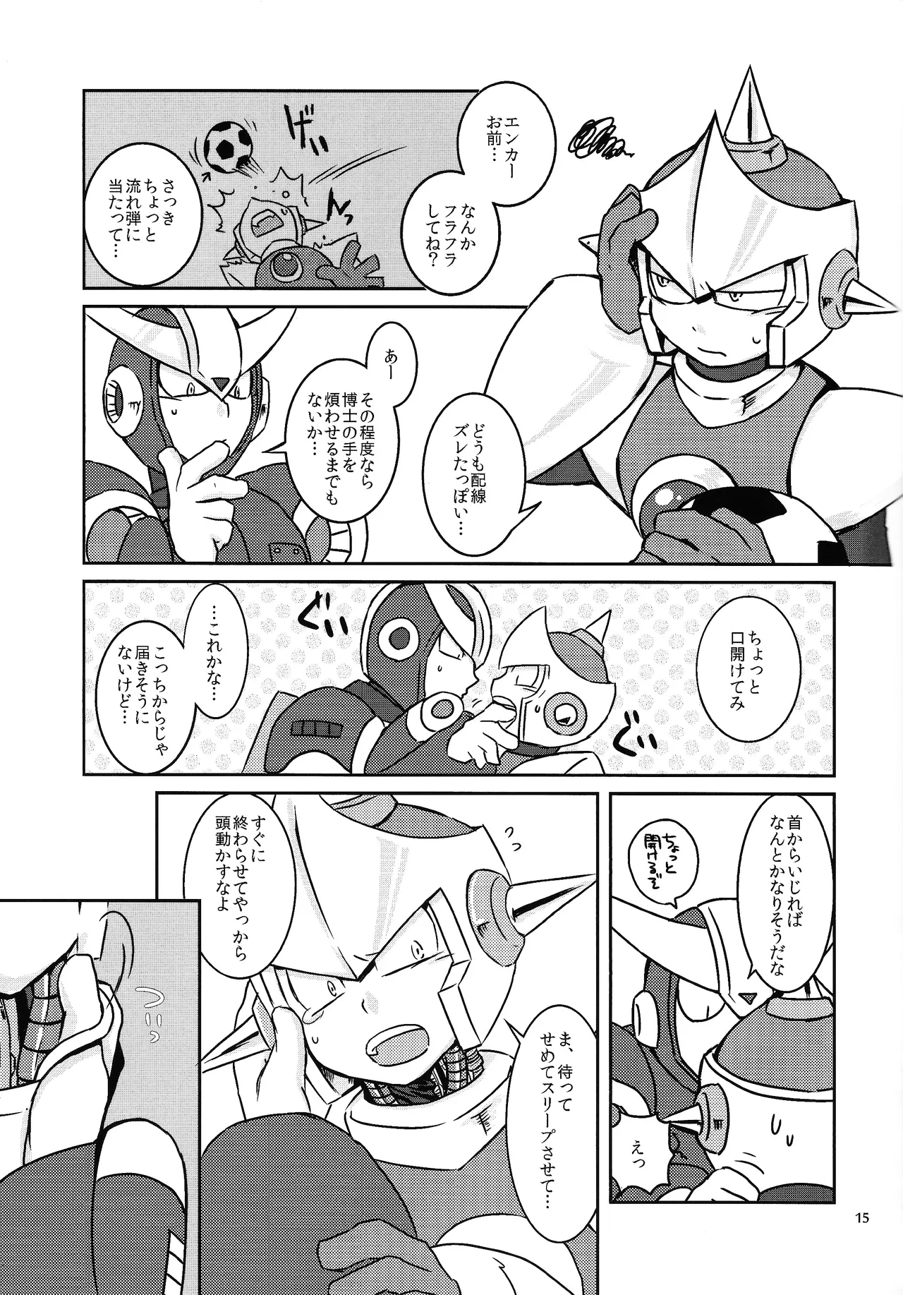 [Moyamoya surunara hakidashi chimaeba i janai (Various)] BLACK BOX (Mega Man) image number 16