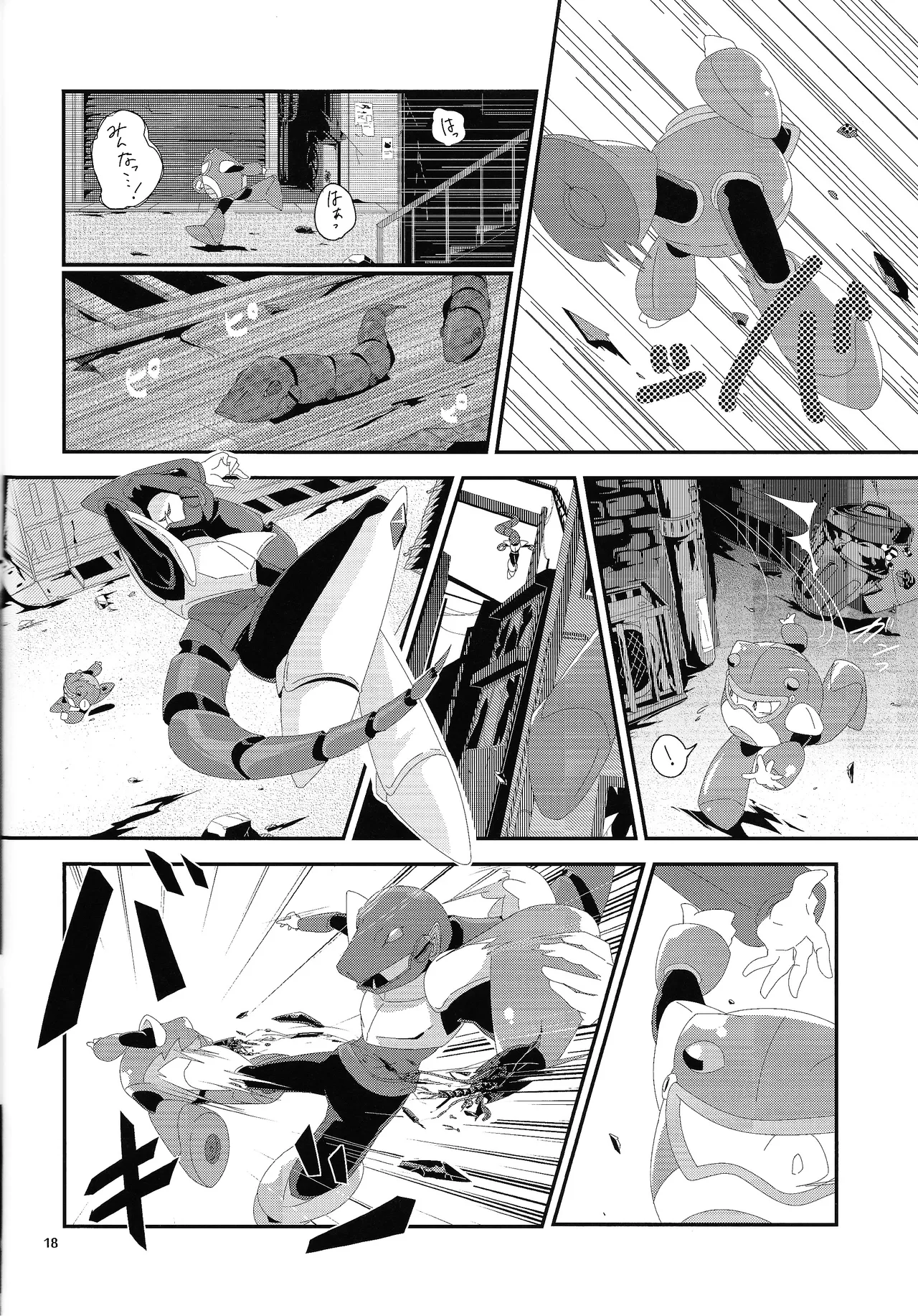 [Moyamoya surunara hakidashi chimaeba i janai (Various)] BLACK BOX (Mega Man) image number 19