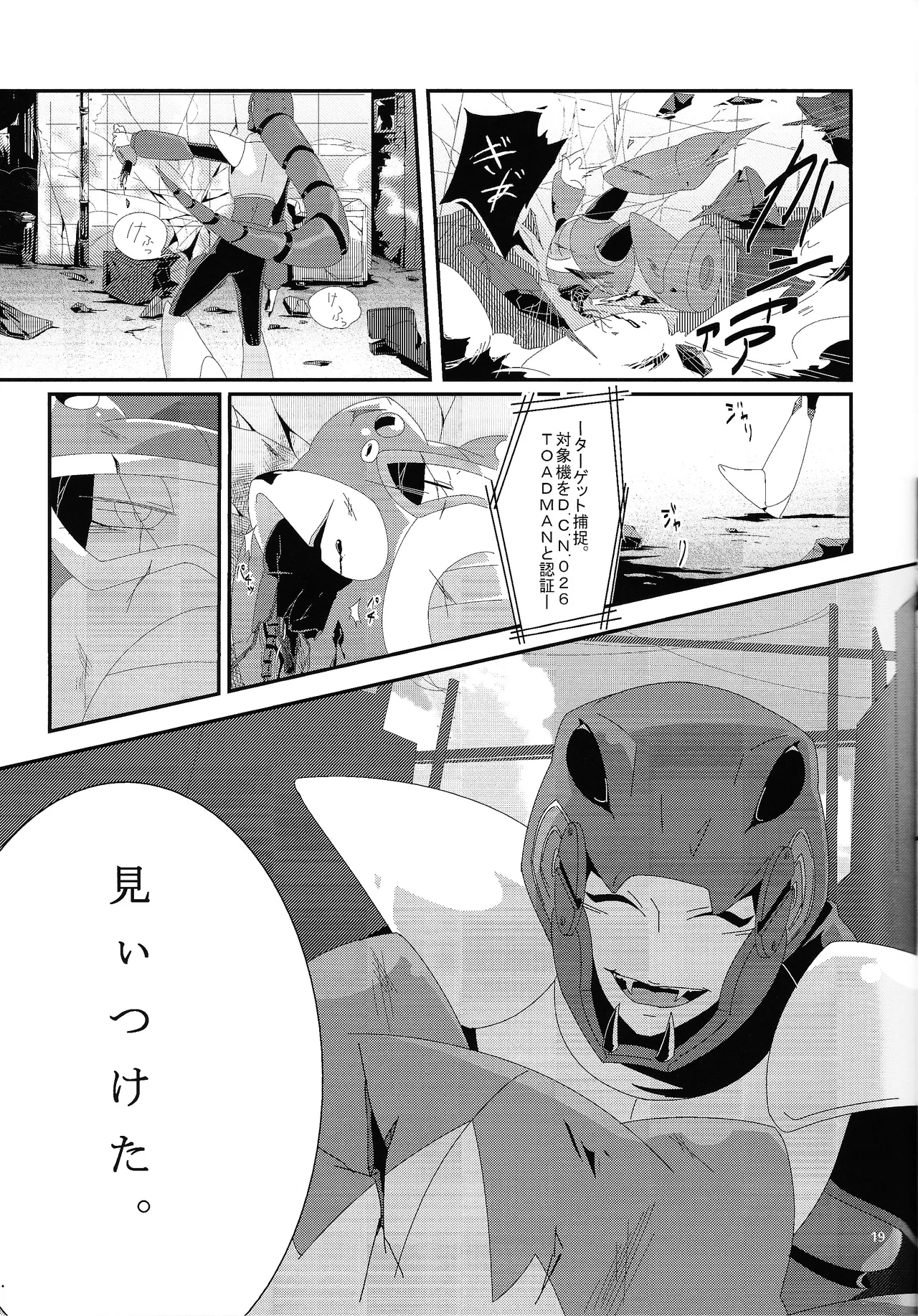 [Moyamoya surunara hakidashi chimaeba i janai (Various)] BLACK BOX (Mega Man) image number 20