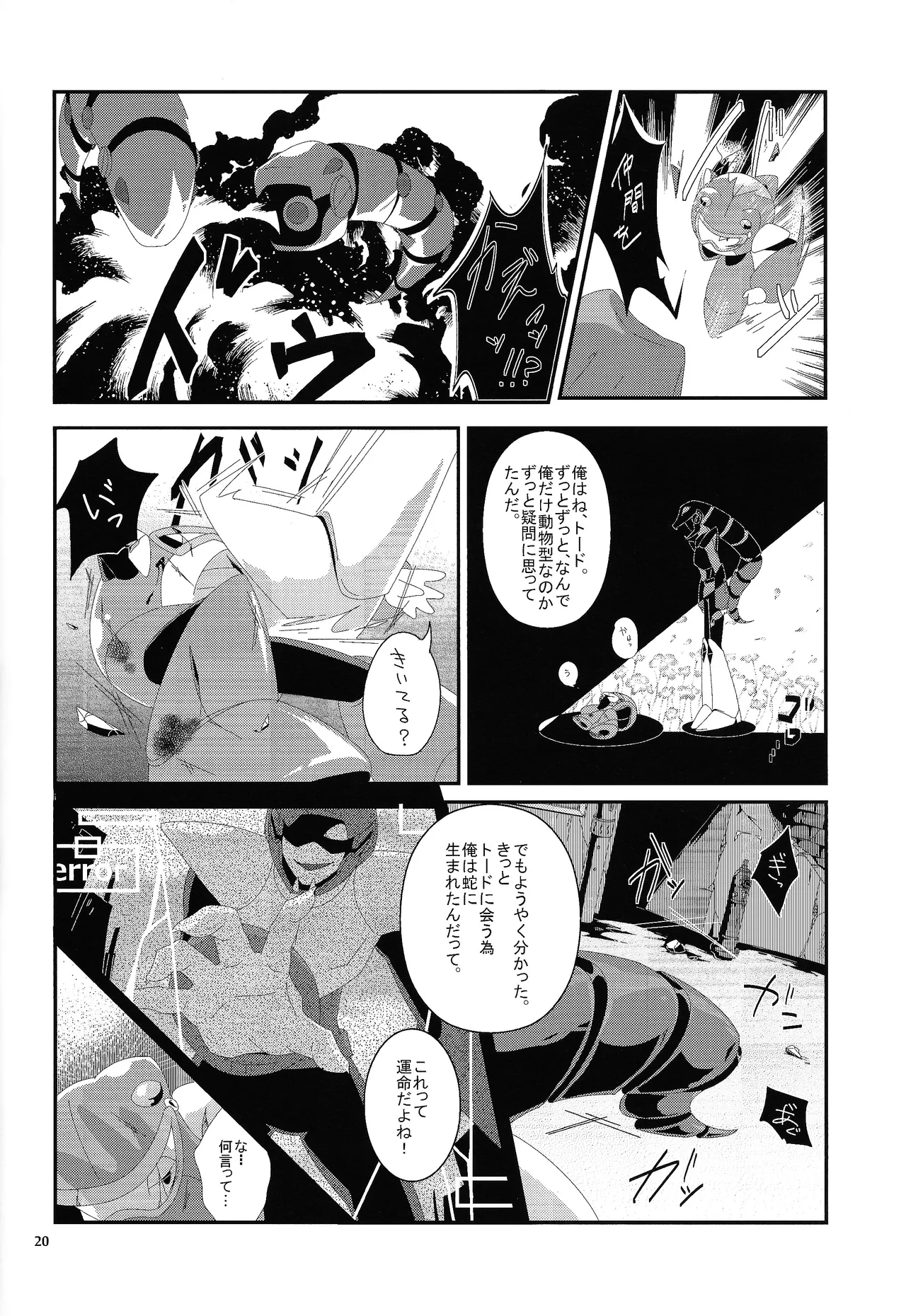 [Moyamoya surunara hakidashi chimaeba i janai (Various)] BLACK BOX (Mega Man) image number 21