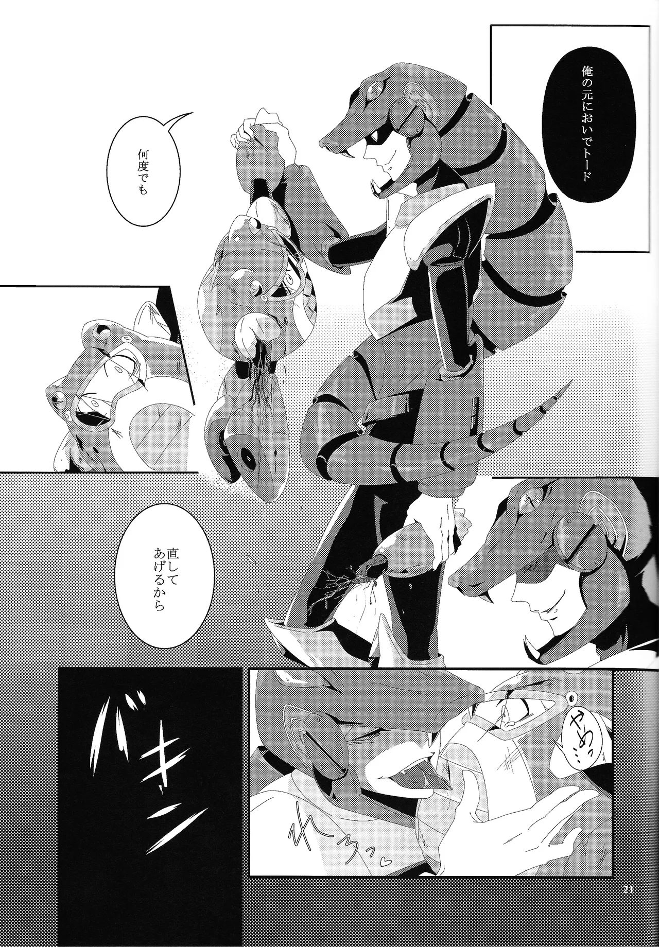 [Moyamoya surunara hakidashi chimaeba i janai (Various)] BLACK BOX (Mega Man) image number 22