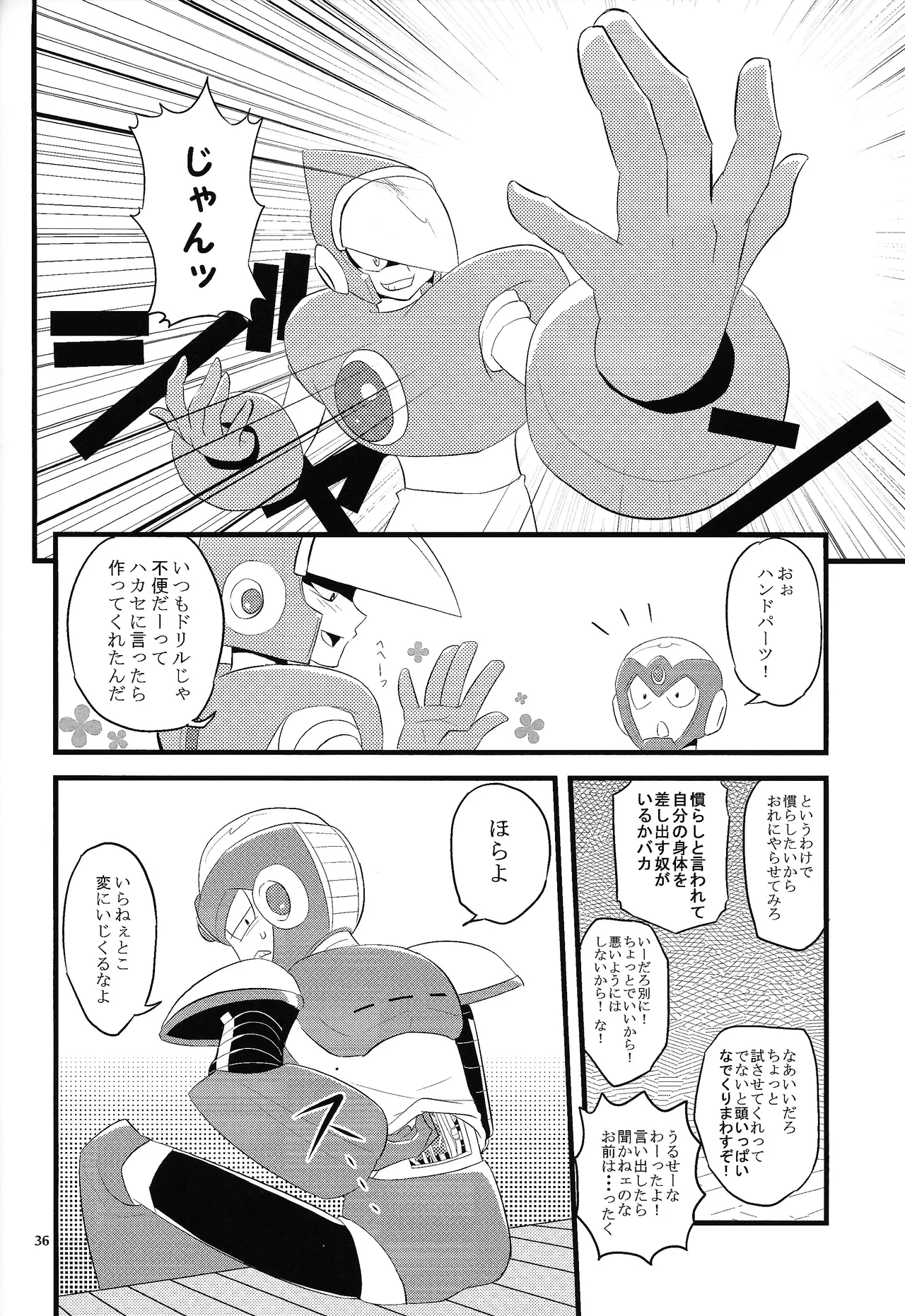 [Moyamoya surunara hakidashi chimaeba i janai (Various)] BLACK BOX (Mega Man) image number 27