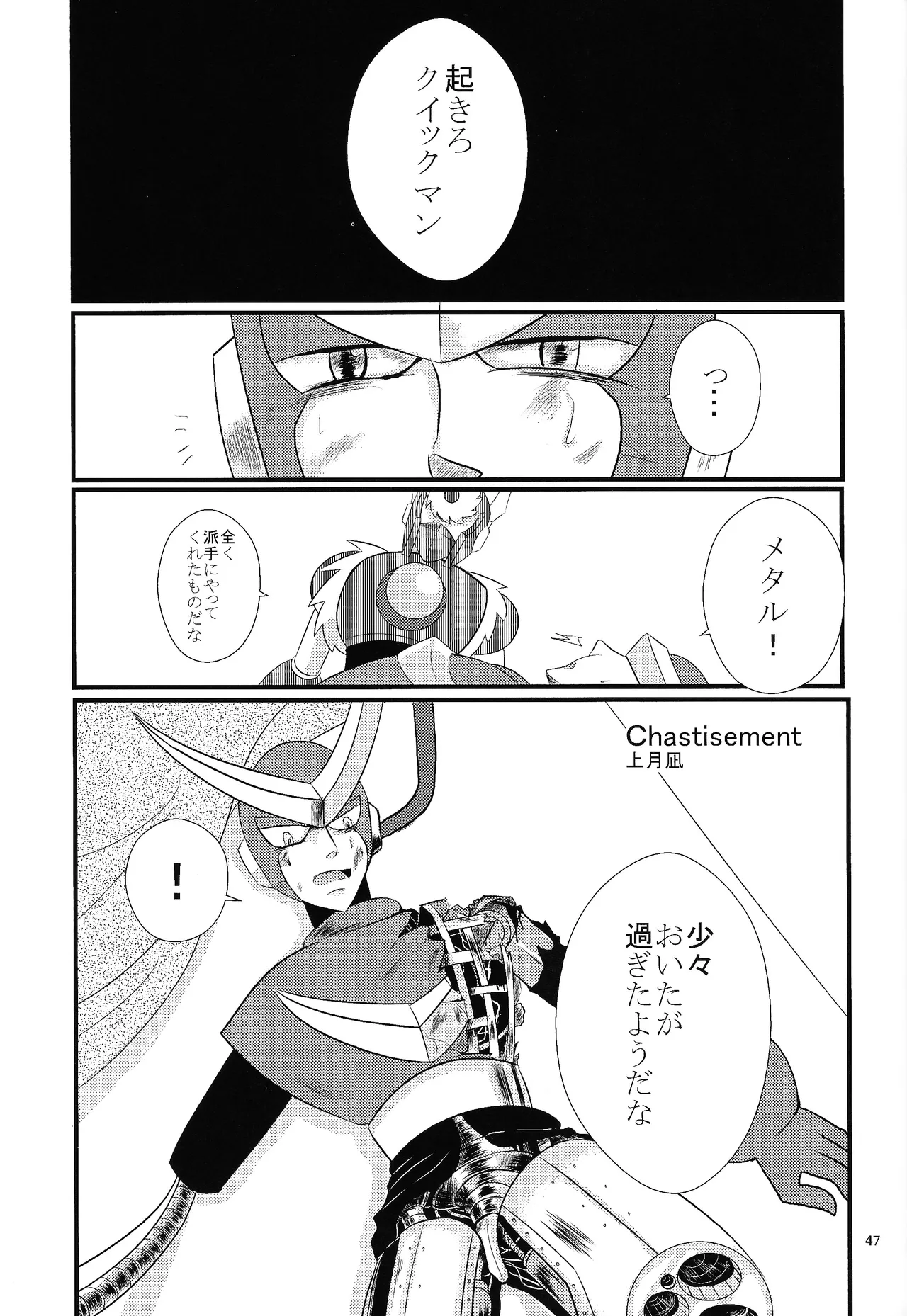 [Moyamoya surunara hakidashi chimaeba i janai (Various)] BLACK BOX (Mega Man) image number 38