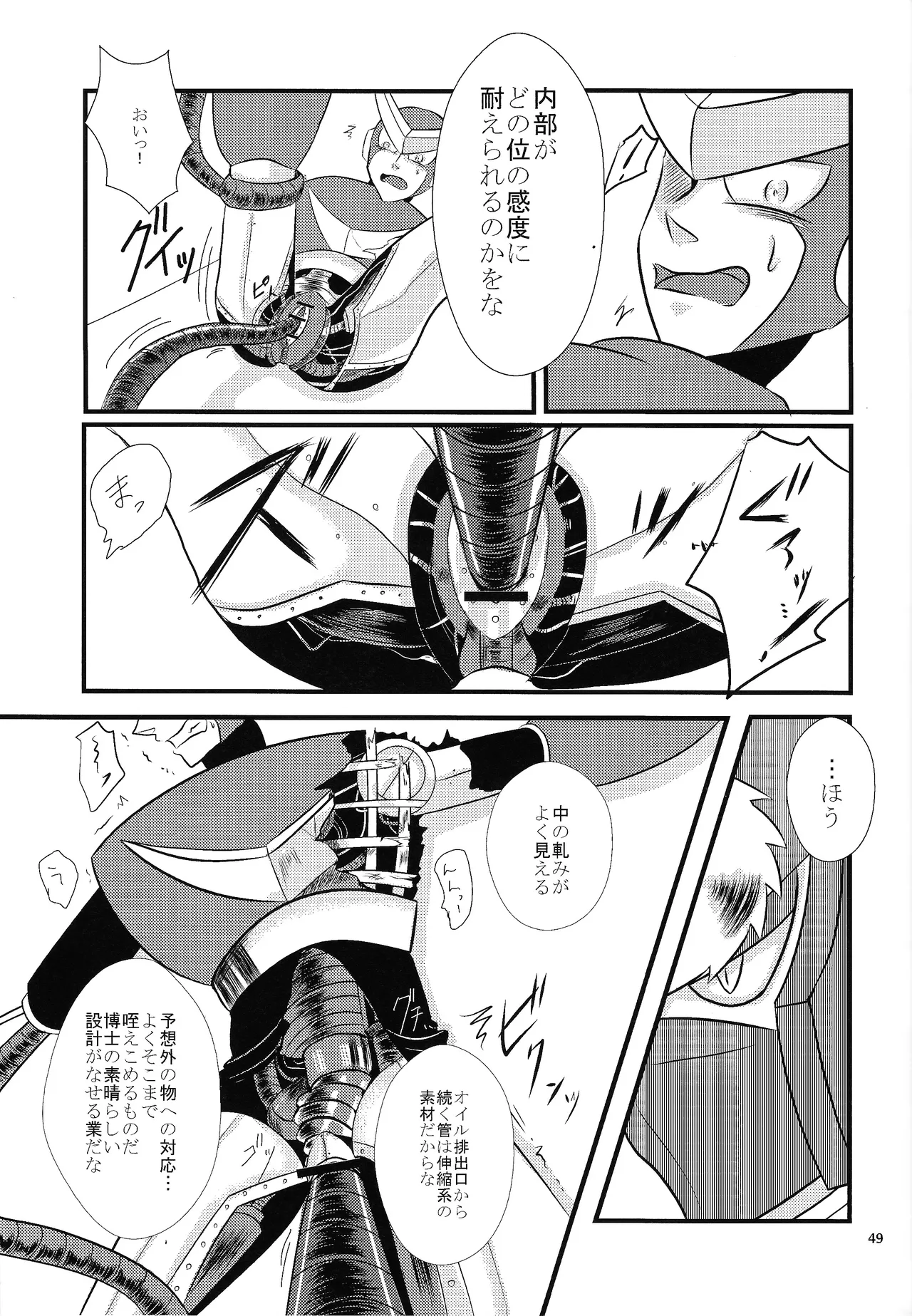 [Moyamoya surunara hakidashi chimaeba i janai (Various)] BLACK BOX (Mega Man) image number 40