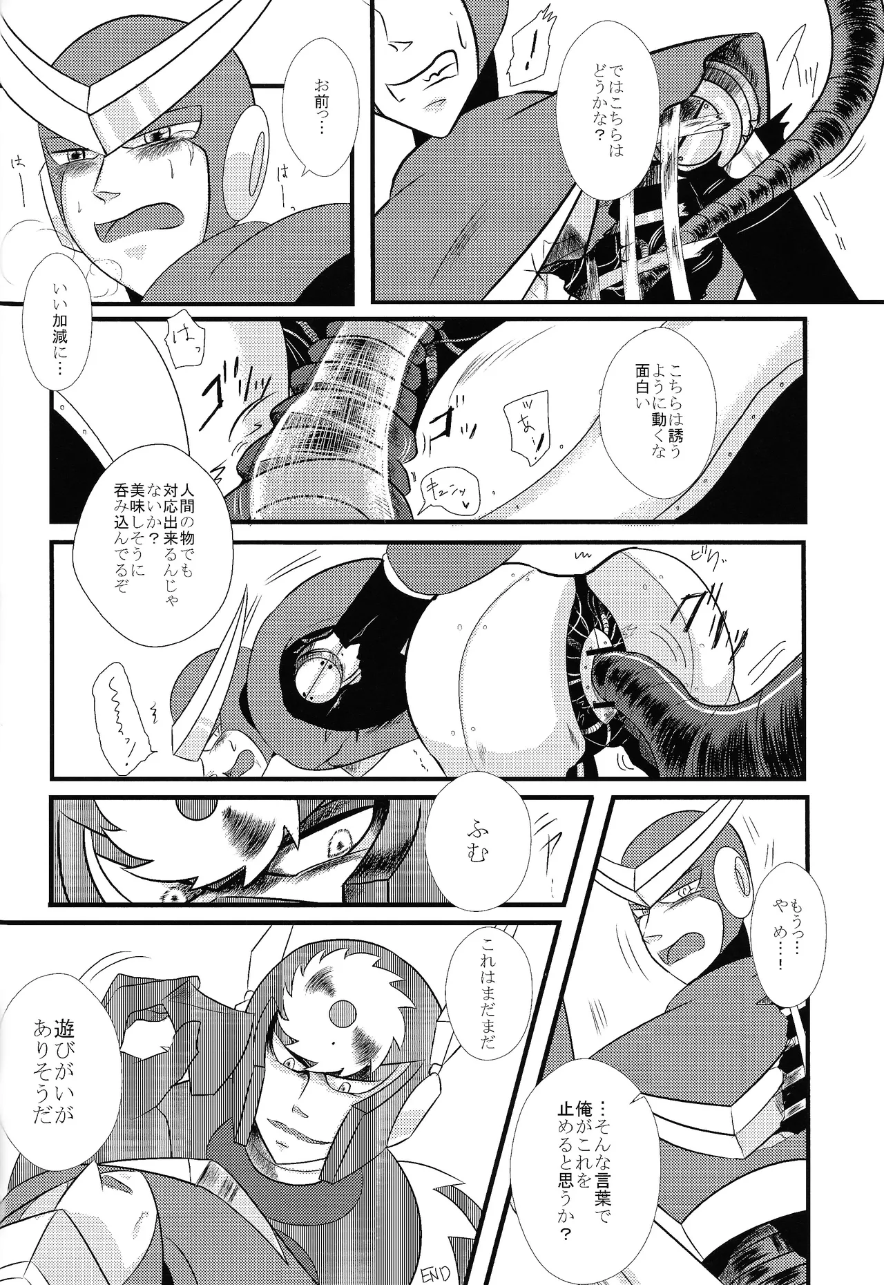 [Moyamoya surunara hakidashi chimaeba i janai (Various)] BLACK BOX (Mega Man) image number 41