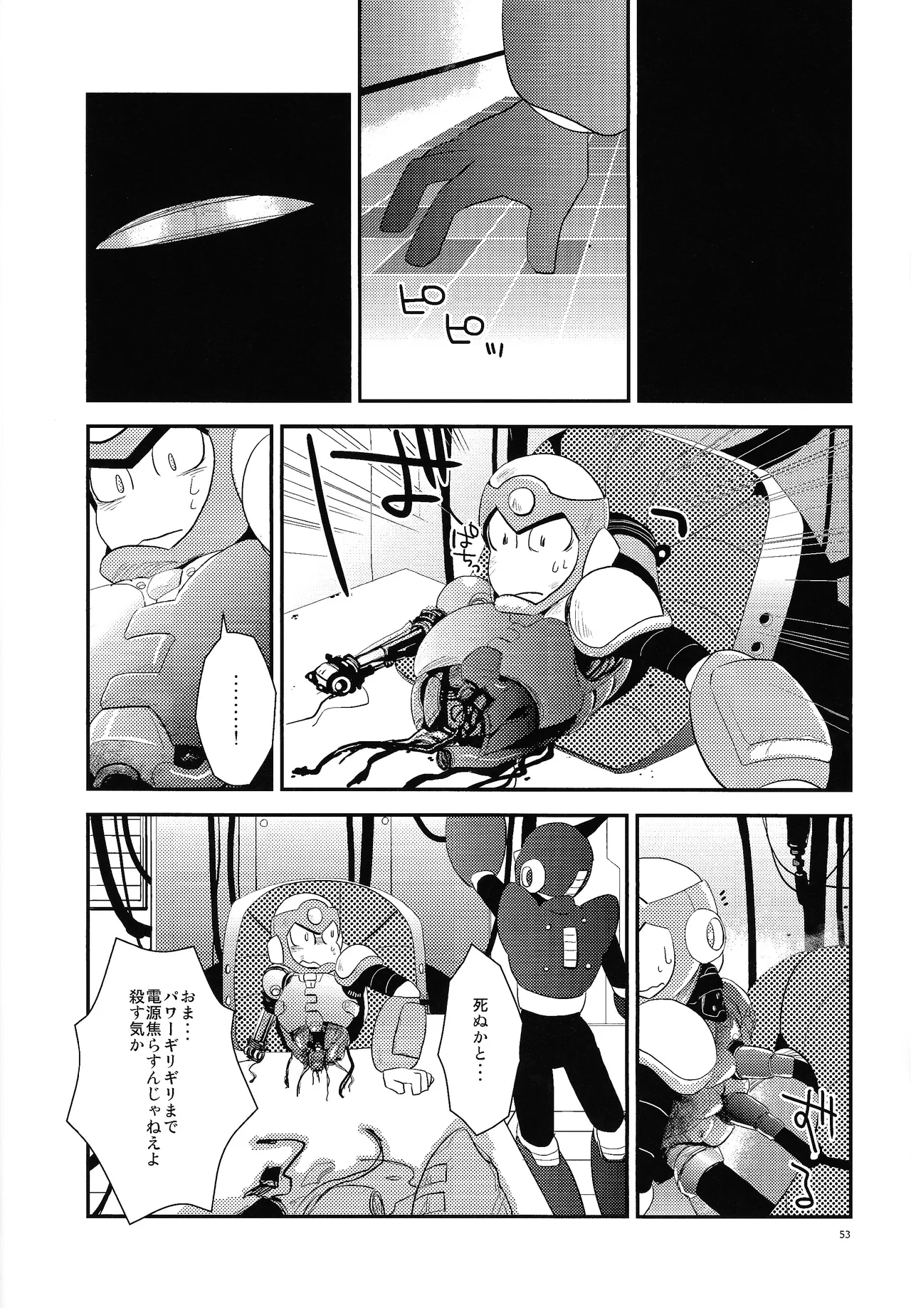 [Moyamoya surunara hakidashi chimaeba i janai (Various)] BLACK BOX (Mega Man) image number 44