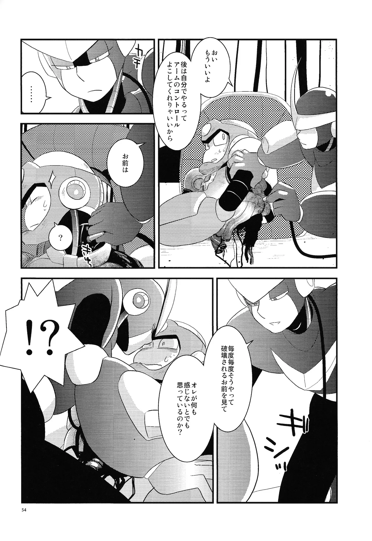 [Moyamoya surunara hakidashi chimaeba i janai (Various)] BLACK BOX (Mega Man) image number 45