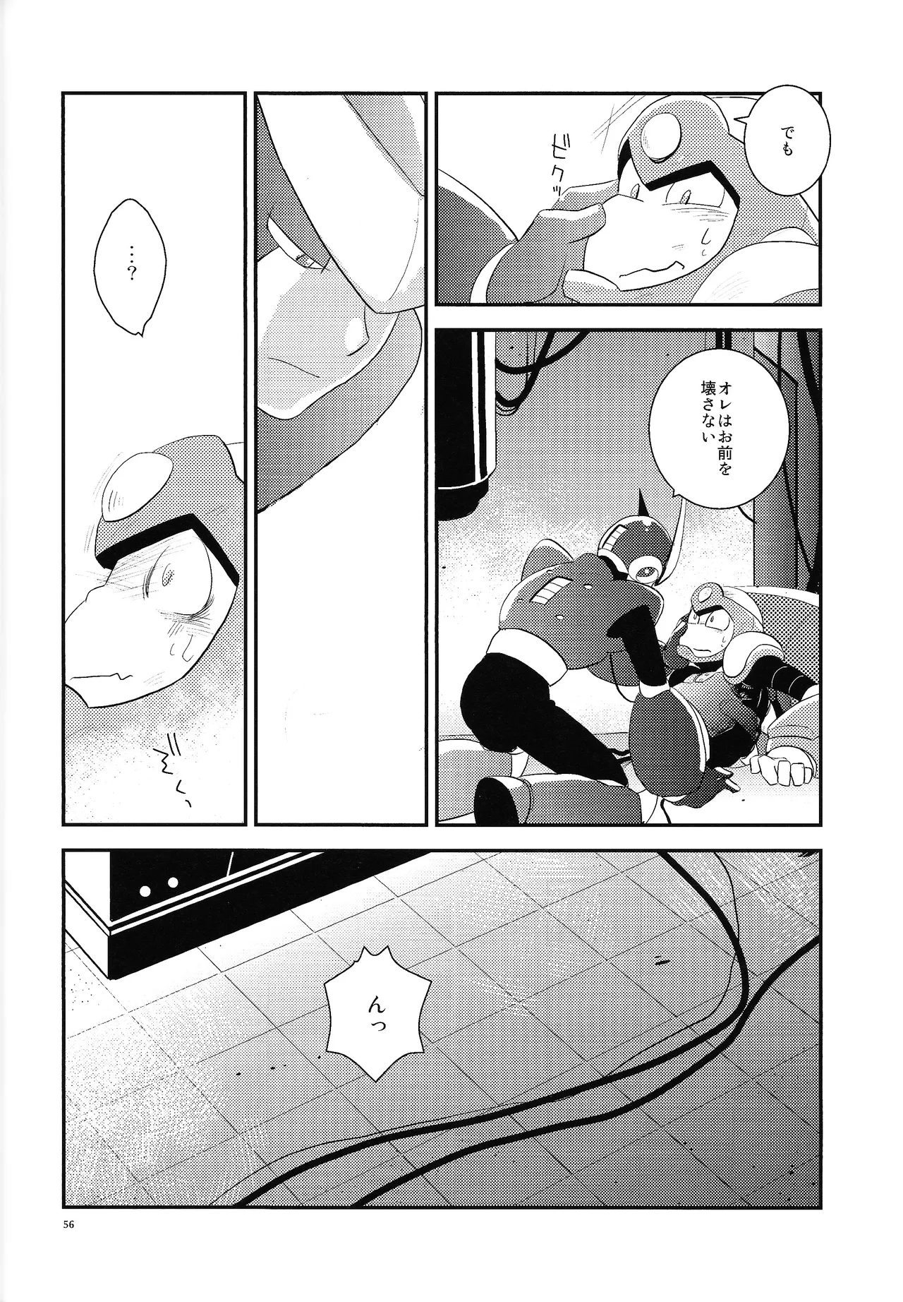 [Moyamoya surunara hakidashi chimaeba i janai (Various)] BLACK BOX (Mega Man) image number 47