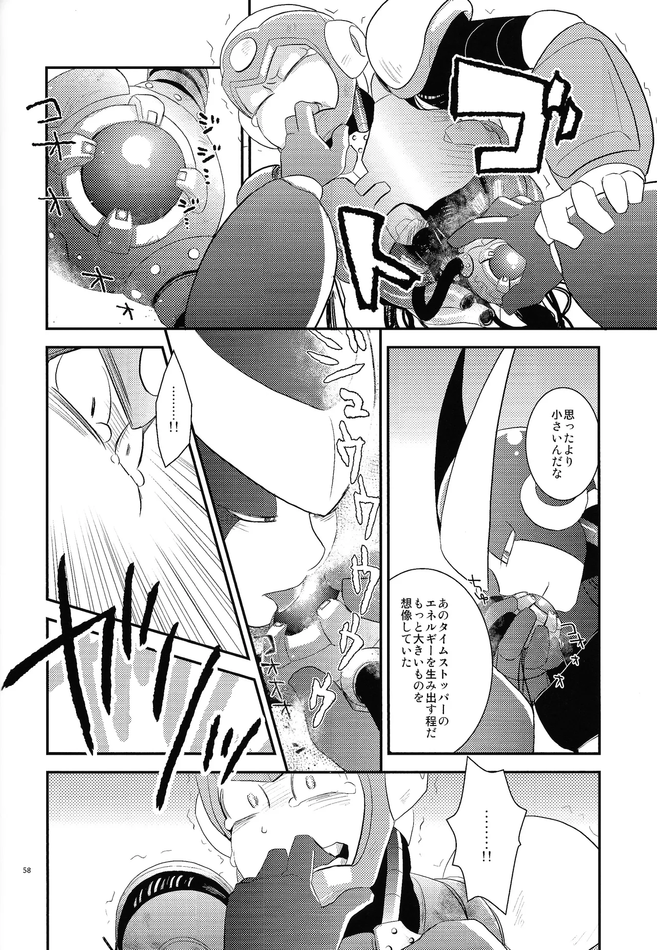 [Moyamoya surunara hakidashi chimaeba i janai (Various)] BLACK BOX (Mega Man) image number 49