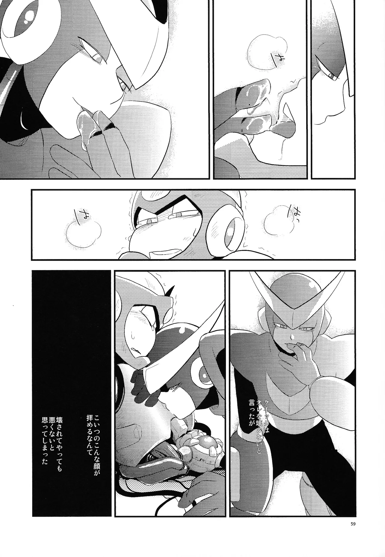 [Moyamoya surunara hakidashi chimaeba i janai (Various)] BLACK BOX (Mega Man) image number 50
