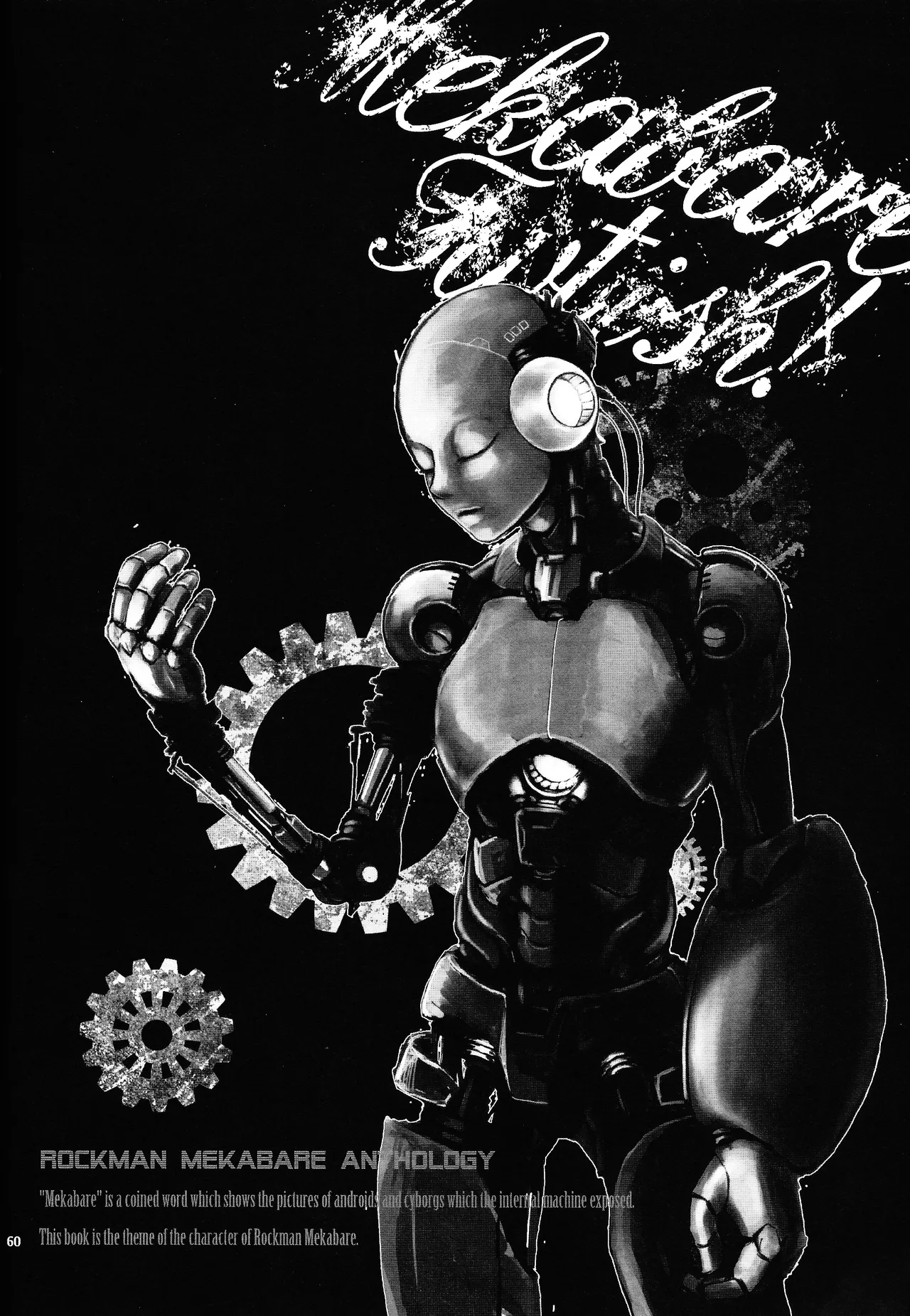 [Moyamoya surunara hakidashi chimaeba i janai (Various)] BLACK BOX (Mega Man) image number 51