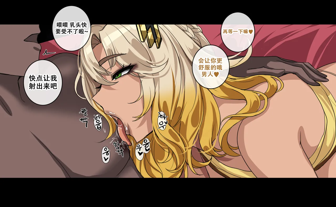 [drogod hellaP] 2024.11.CG [Chinese] image number 10