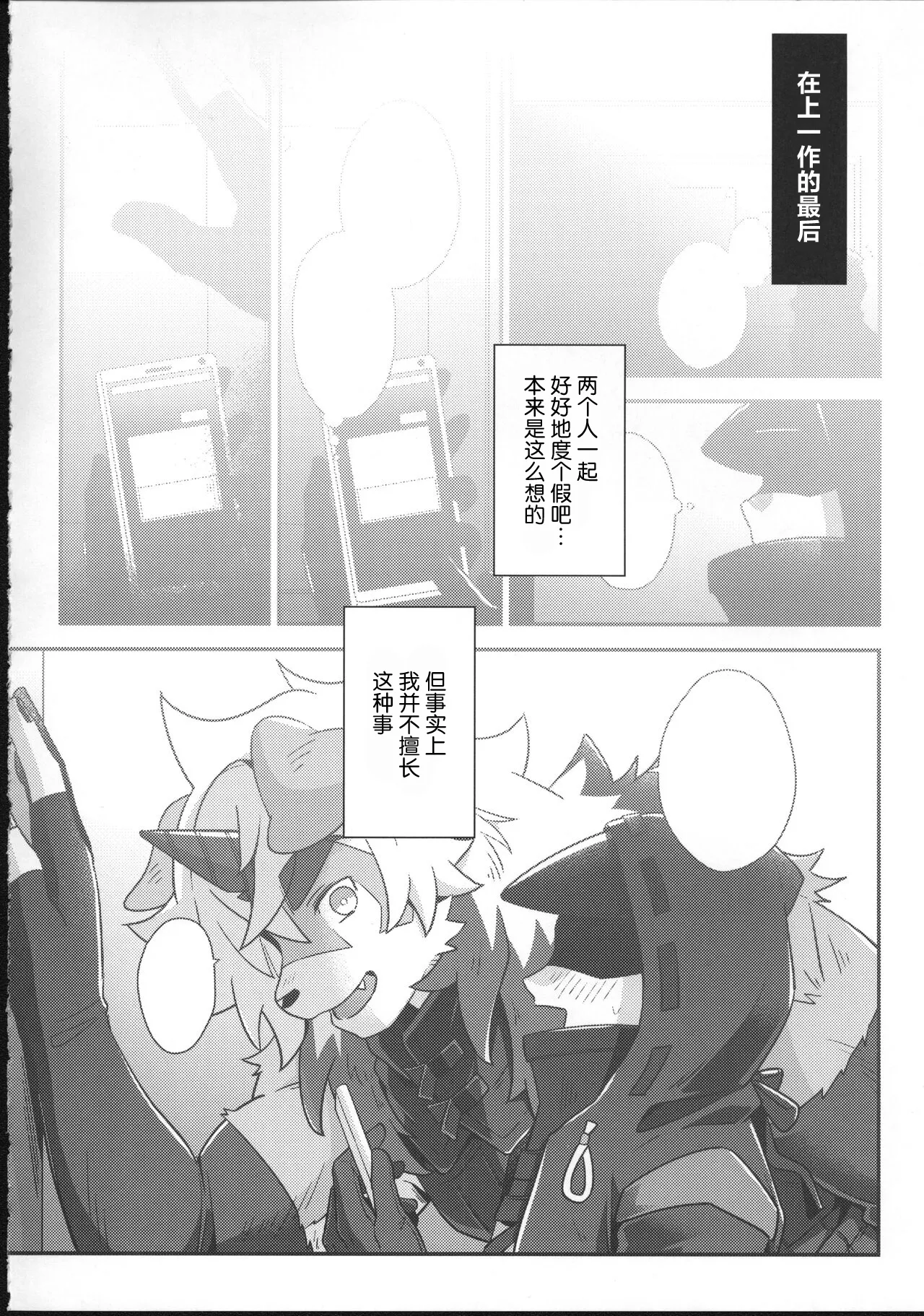 [明日方舟]吽X博士 图片编号 2