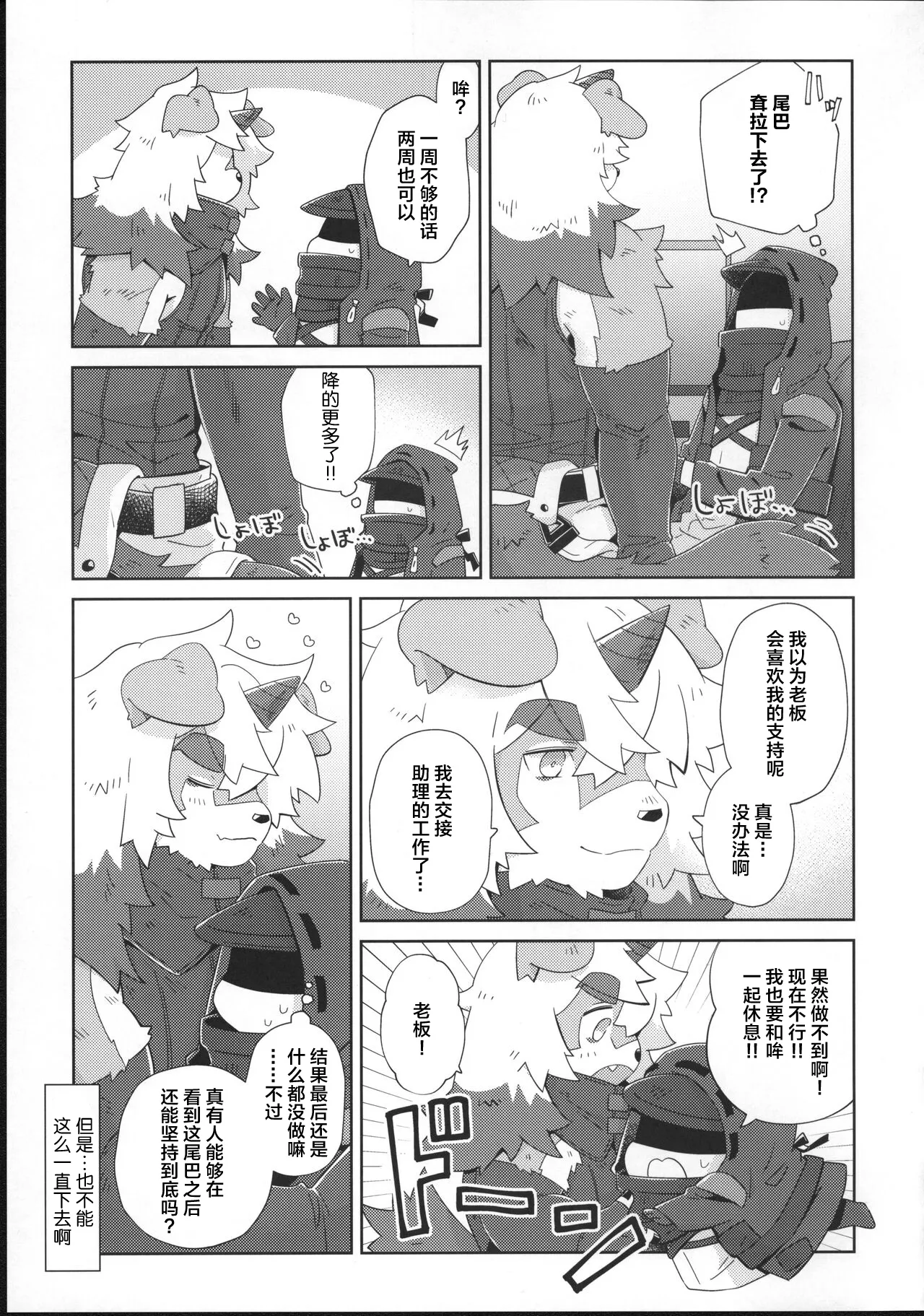 [明日方舟]吽X博士 图片编号 5