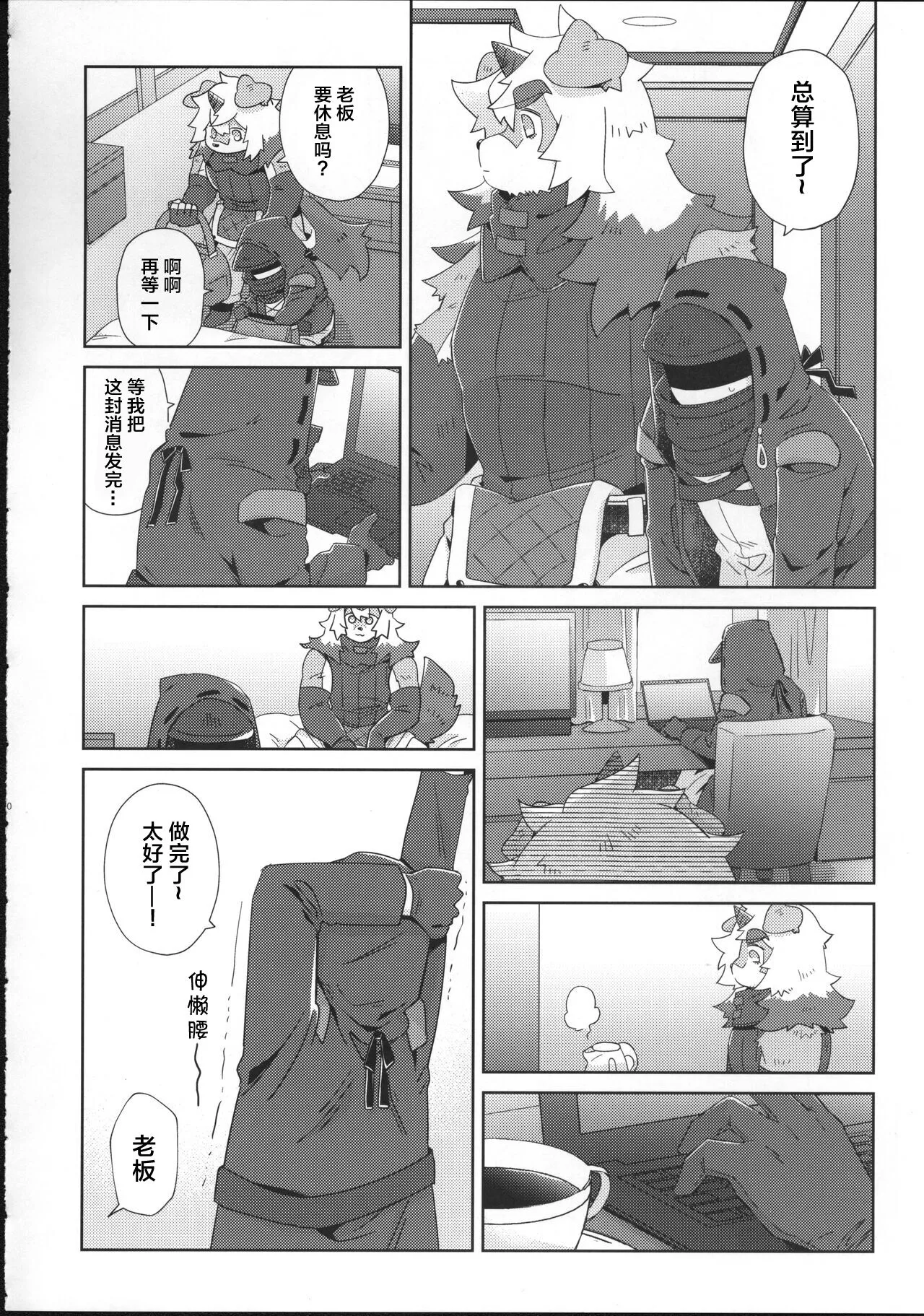 [明日方舟]吽X博士 图片编号 8