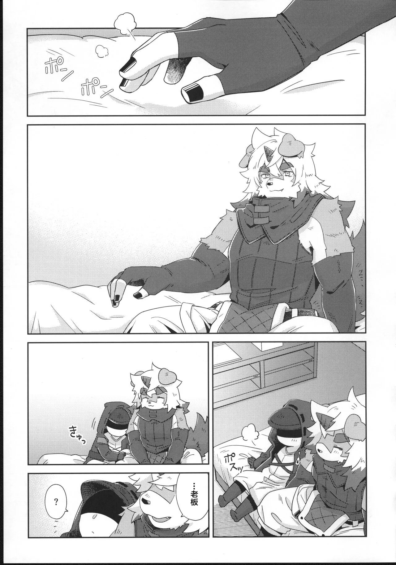 [明日方舟]吽X博士 图片编号 9