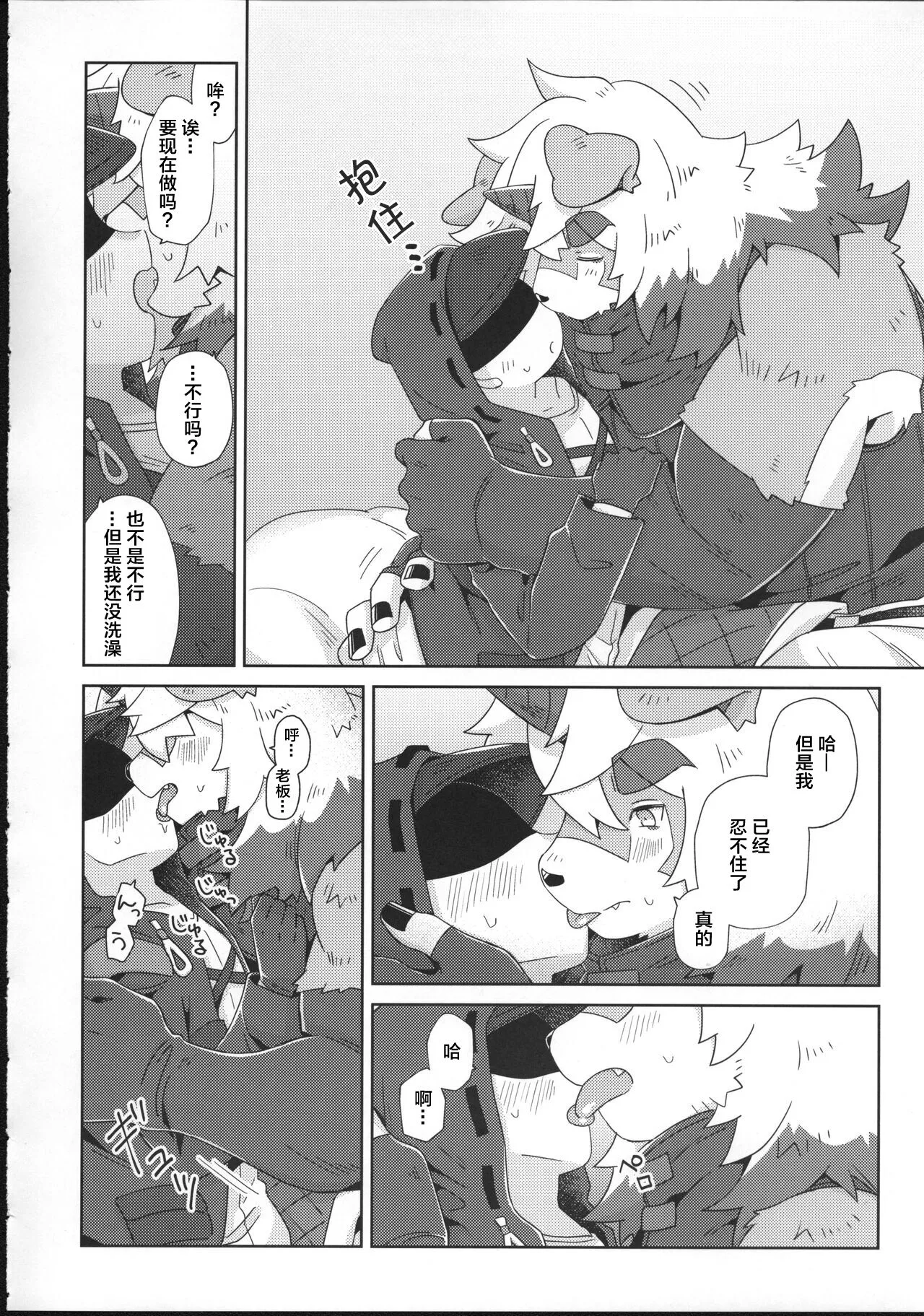 [明日方舟]吽X博士 图片编号 10