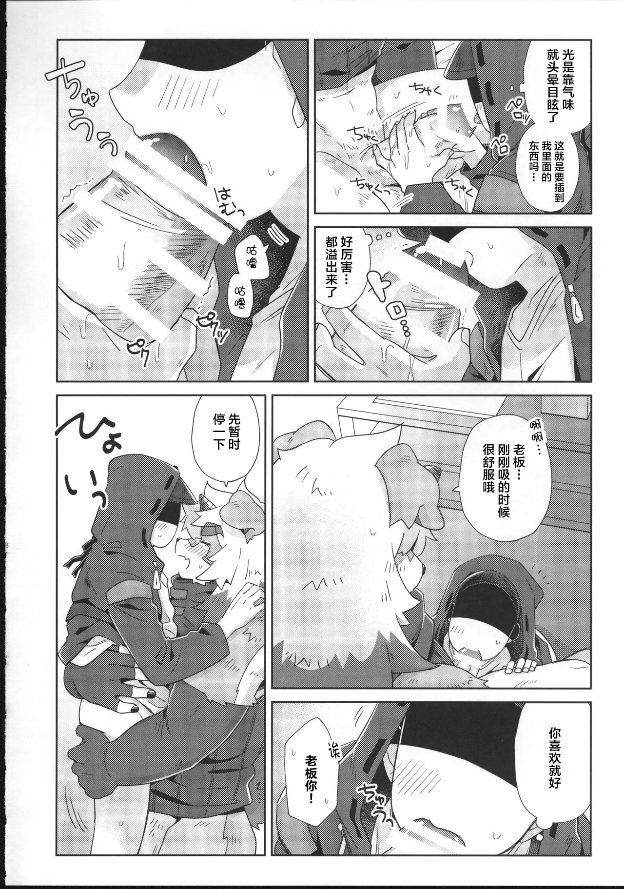 [明日方舟]吽X博士 图片编号 16