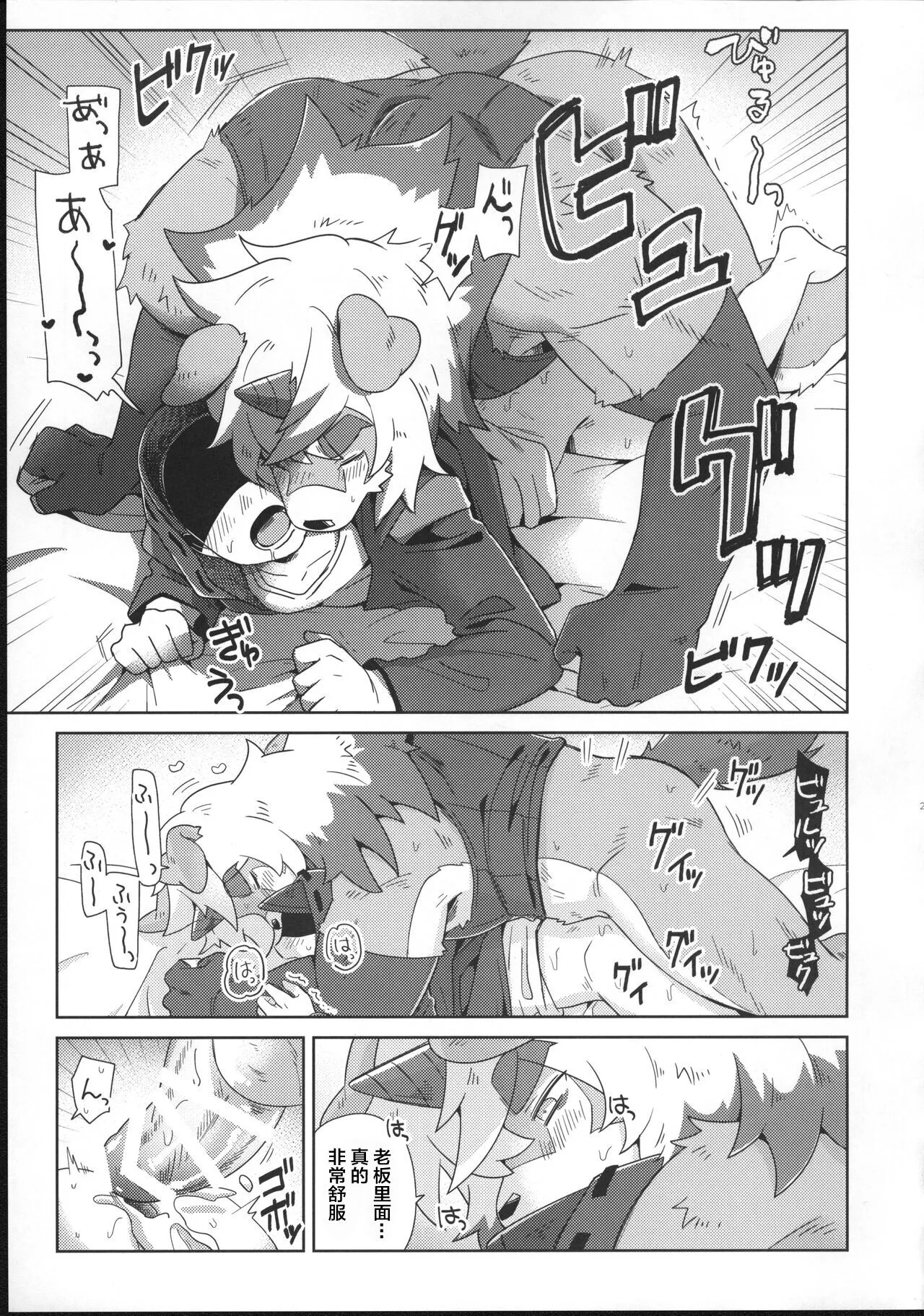 [明日方舟]吽X博士 图片编号 23