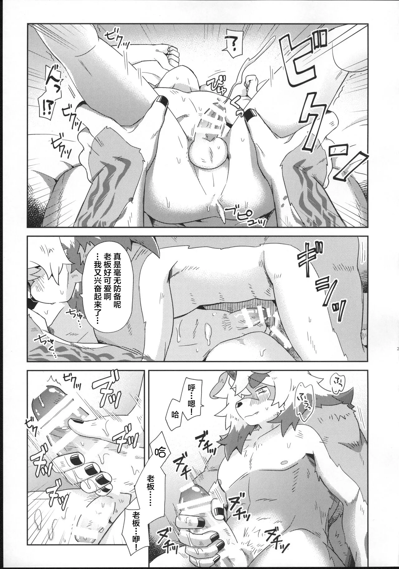 [明日方舟]吽X博士 图片编号 27