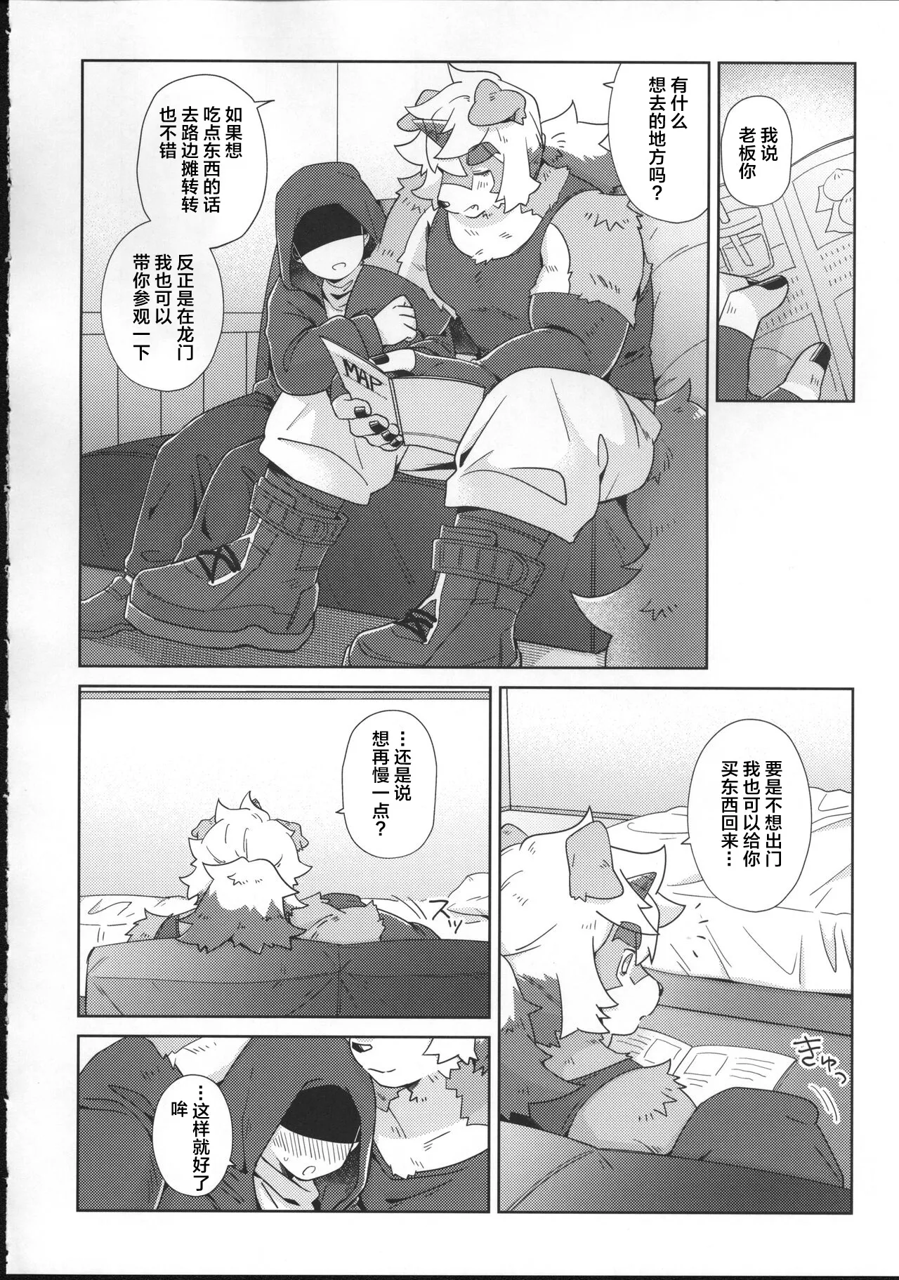 [明日方舟]吽X博士 图片编号 34