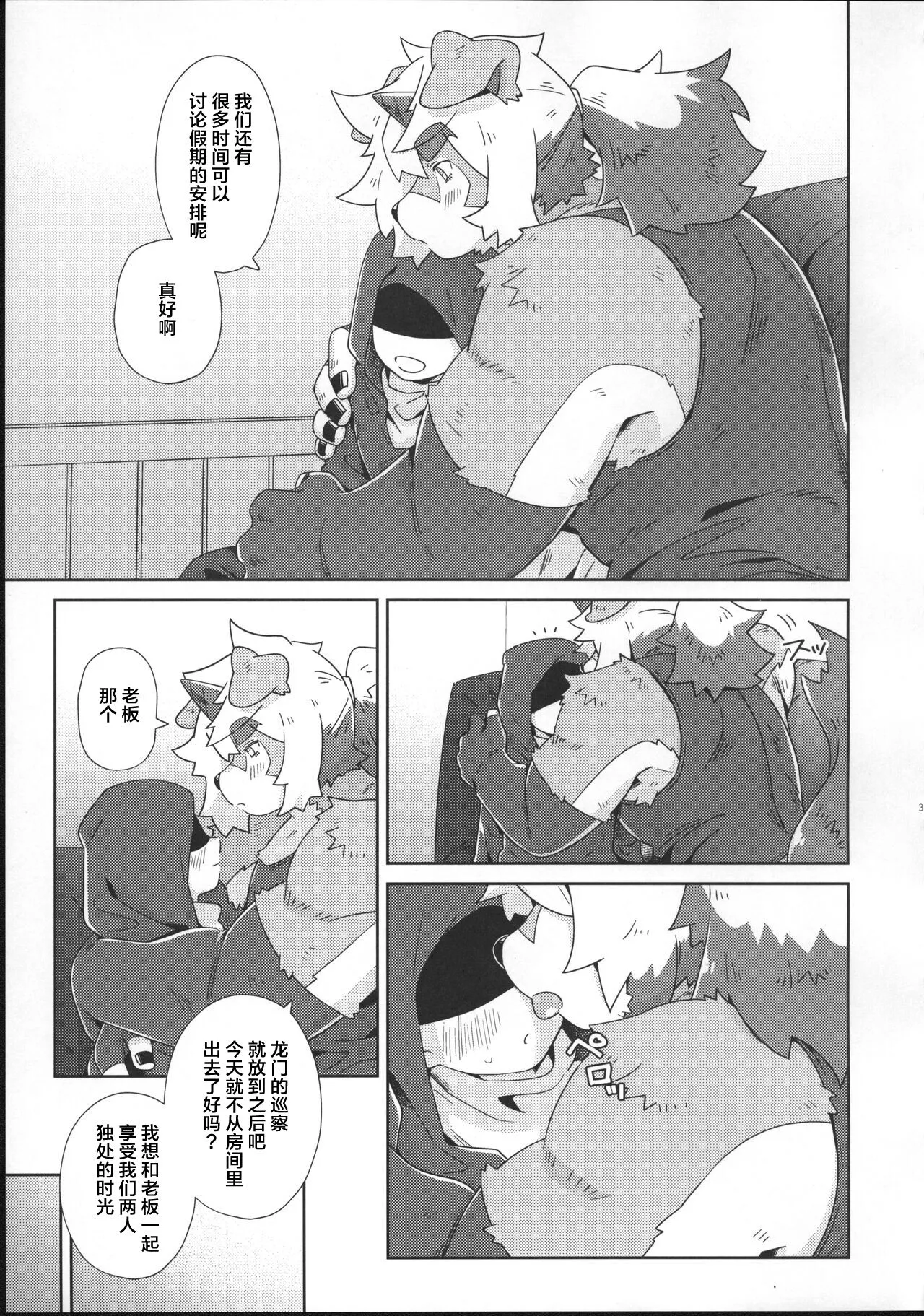 [明日方舟]吽X博士 图片编号 35