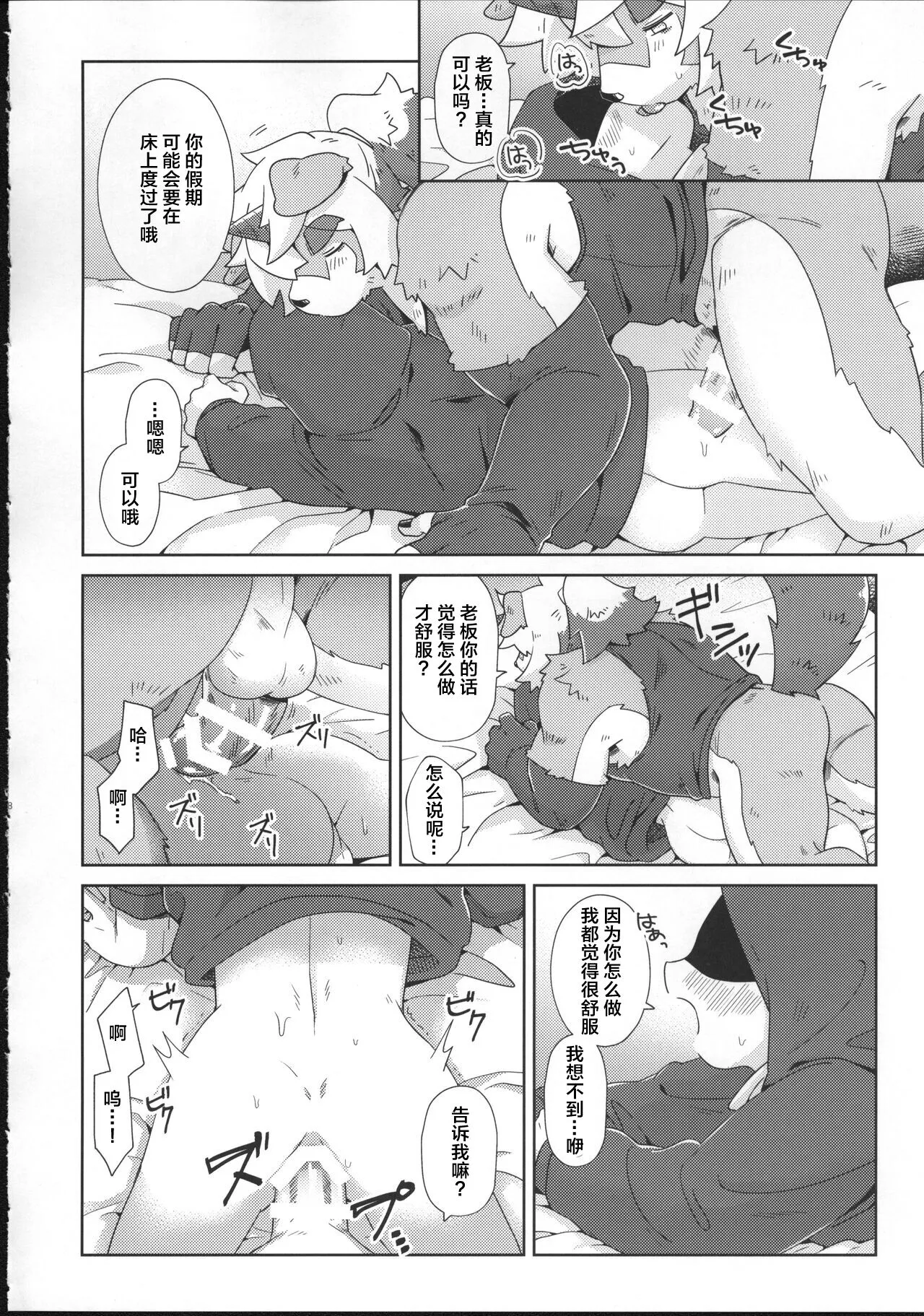 [明日方舟]吽X博士 图片编号 36