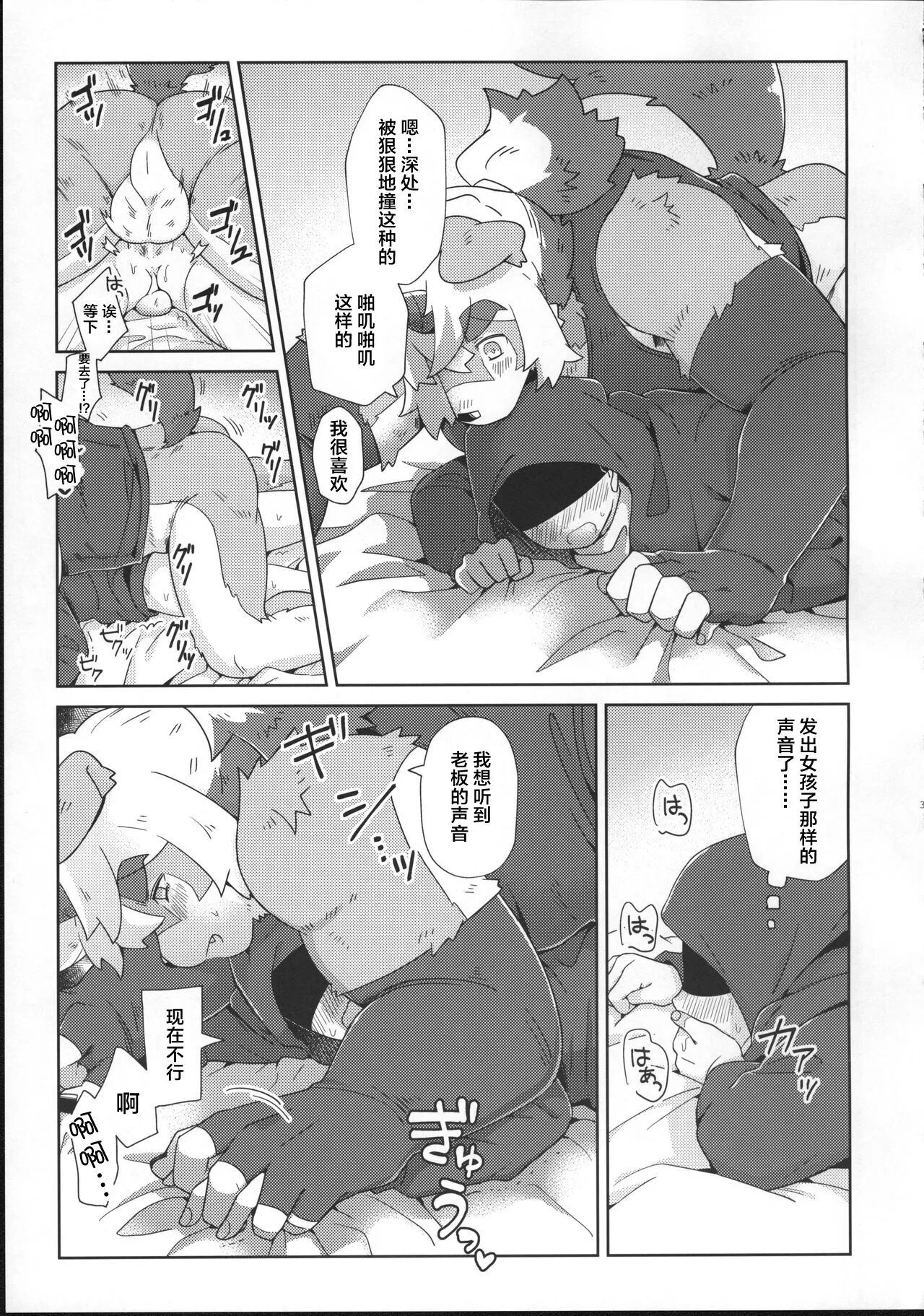 [明日方舟]吽X博士 图片编号 37